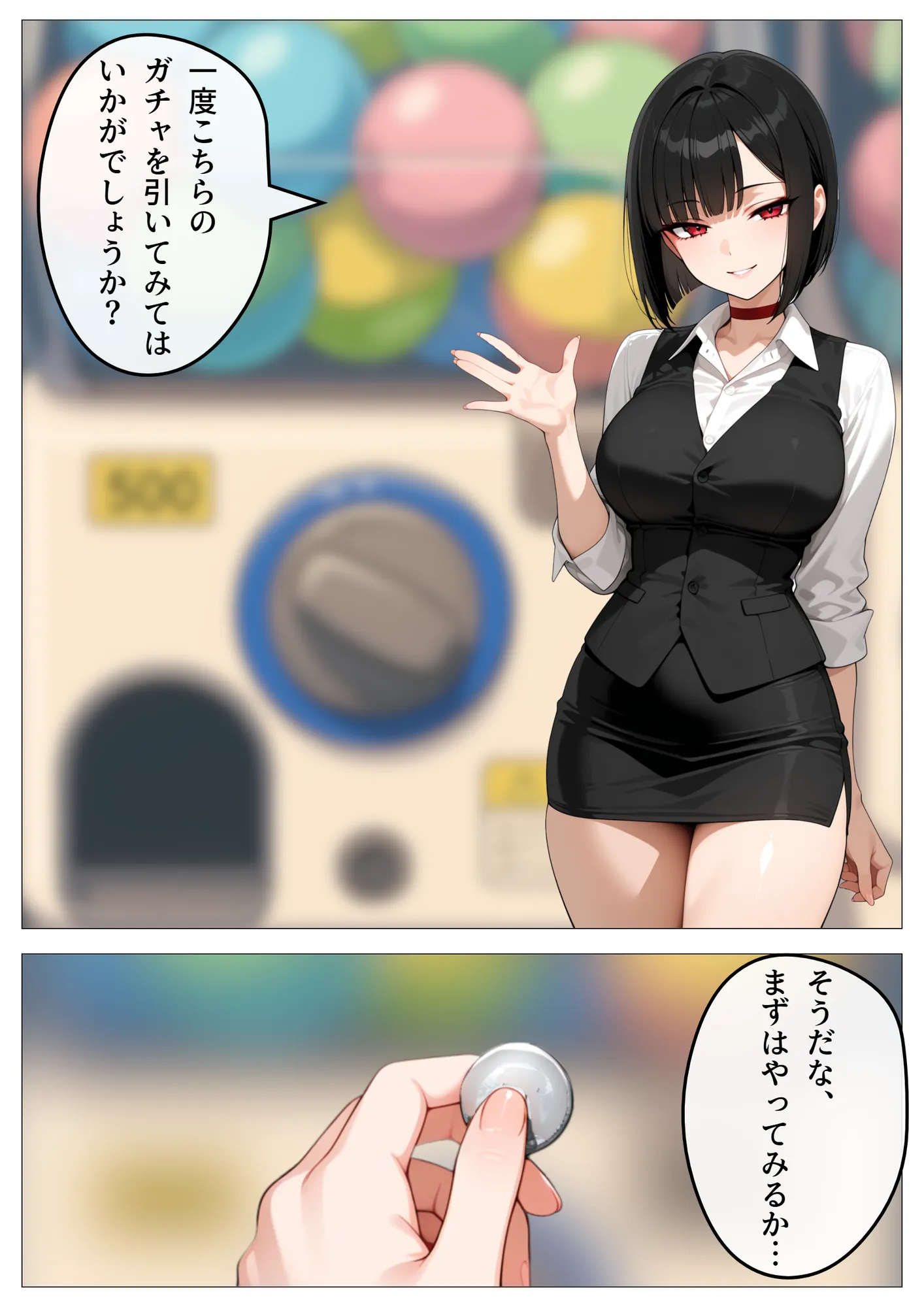 ワンコイン風俗 〜ガチャで引いたSSR美女を好き放題〜 - 9ページ