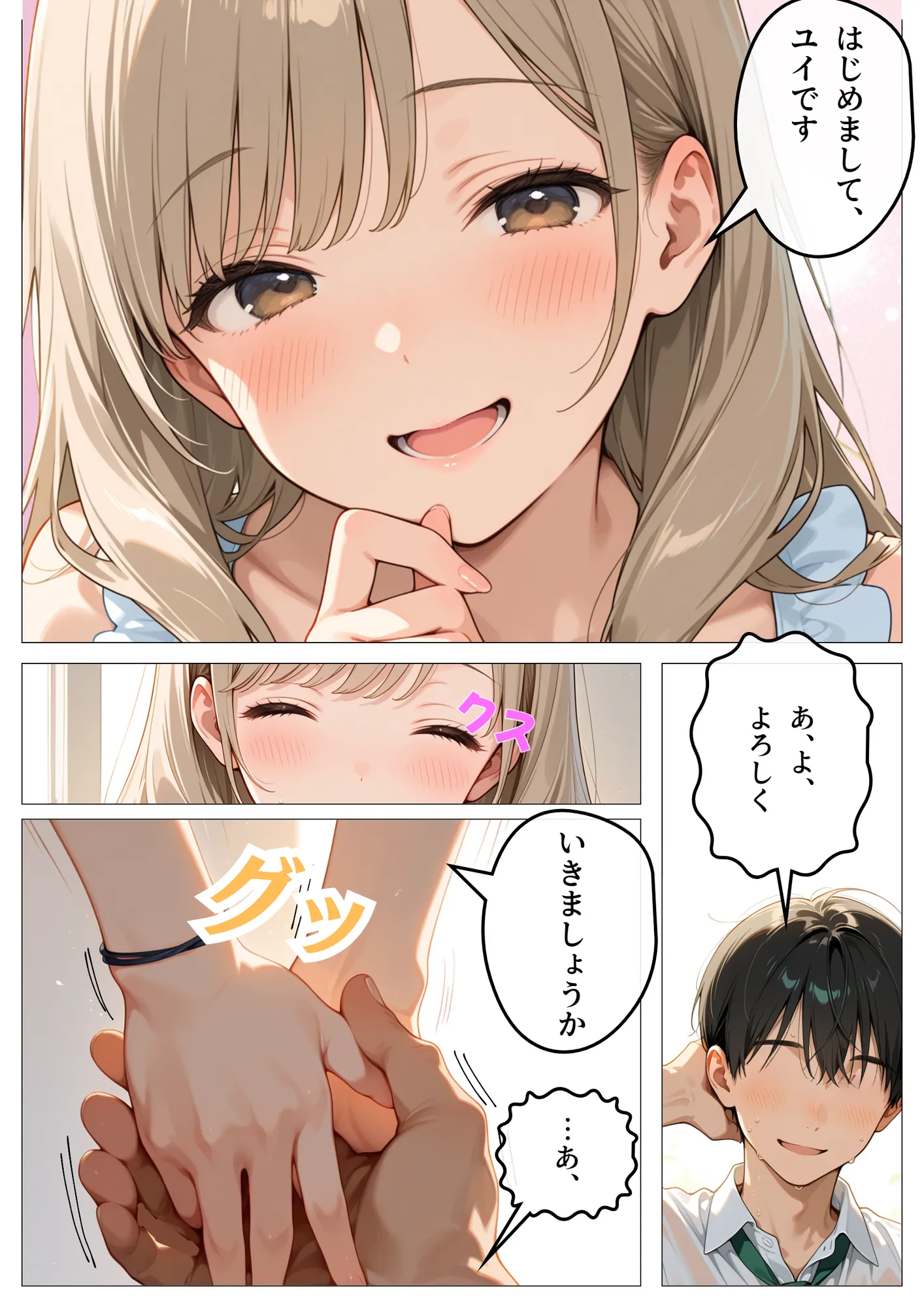 ワンコイン風俗 〜ガチャで引いたSSR美女を好き放題〜 - 18ページ