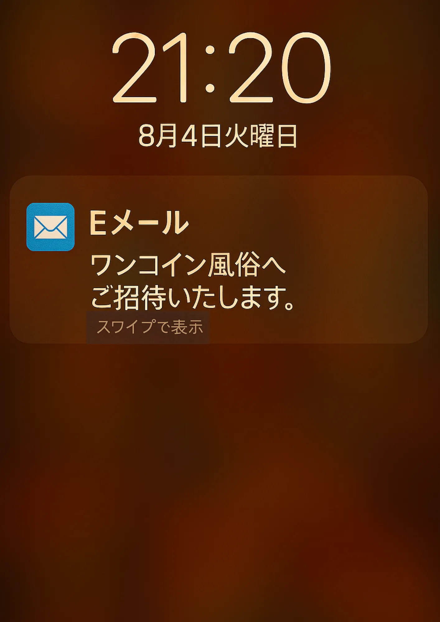 ワンコイン風俗 〜ガチャで引いたSSR美女を好き放題〜 - 23ページ