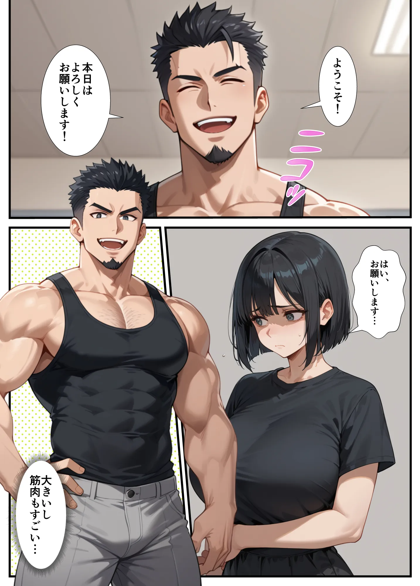 闇バイトでAVに出演したら人生終了した話 - 5ページ