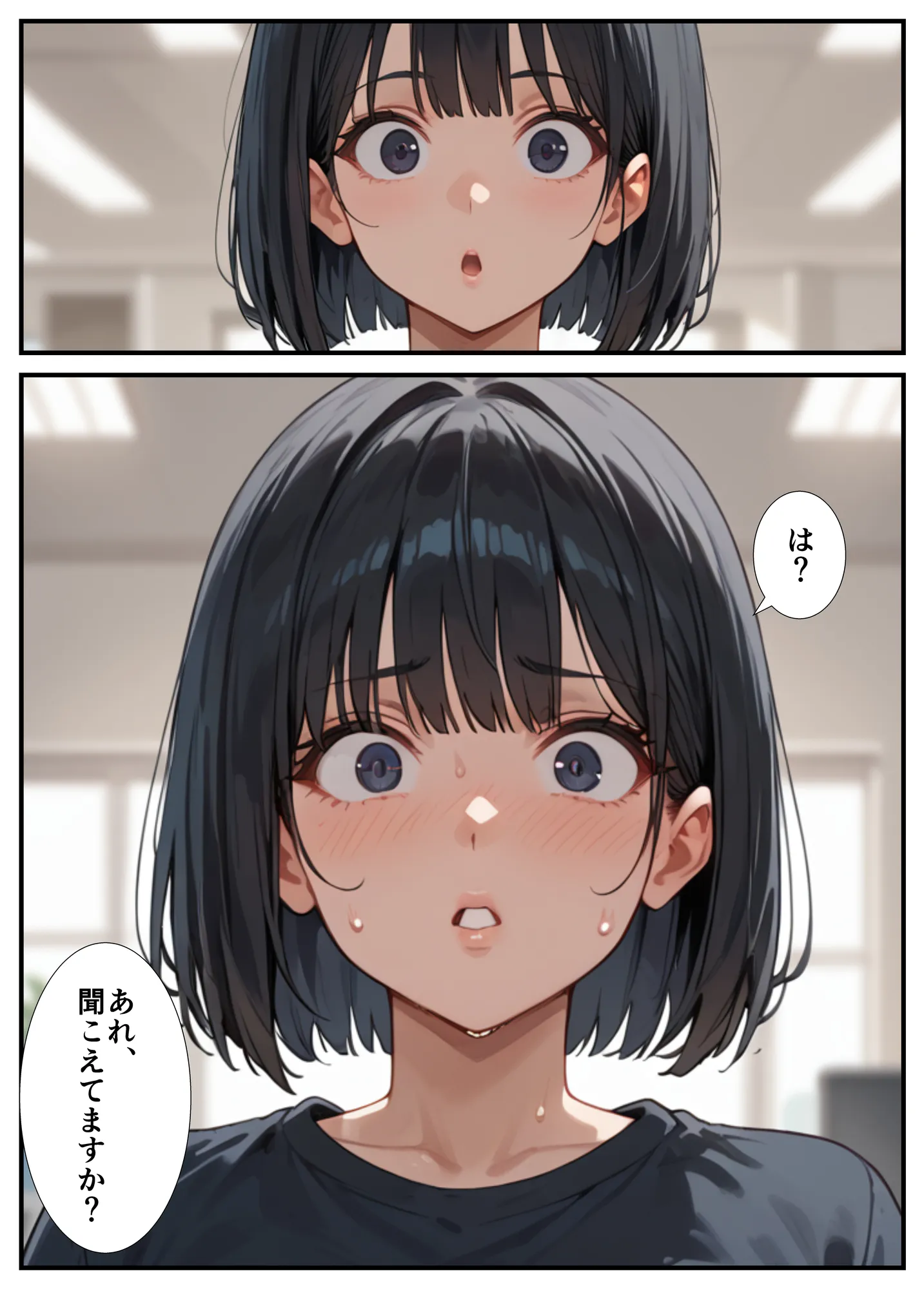 闇バイトでAVに出演したら人生終了した話 - 7ページ