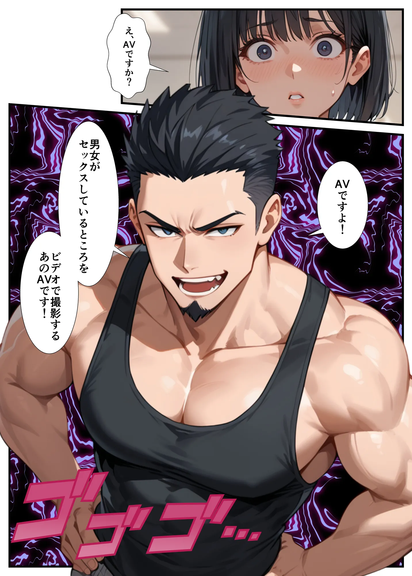 闇バイトでAVに出演したら人生終了した話 - 8ページ