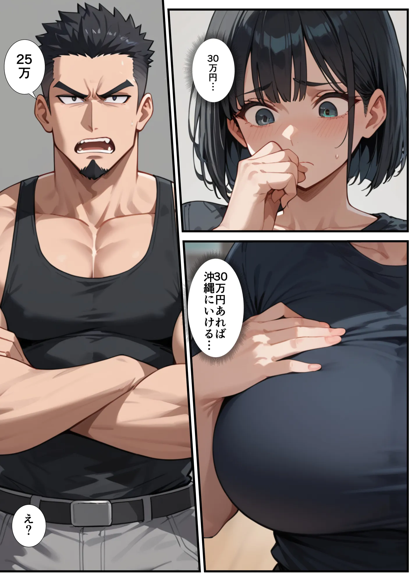 闇バイトでAVに出演したら人生終了した話 - 10ページ