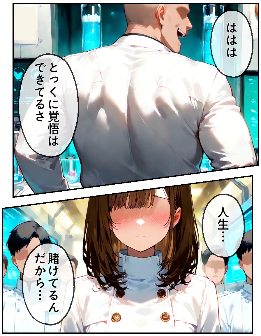 タイムスリップして セックスの伝道師 - 4ページ