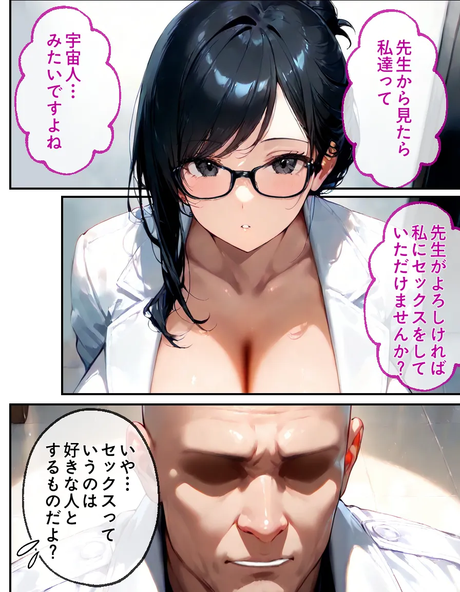 タイムスリップして セックスの伝道師 - 16ページ