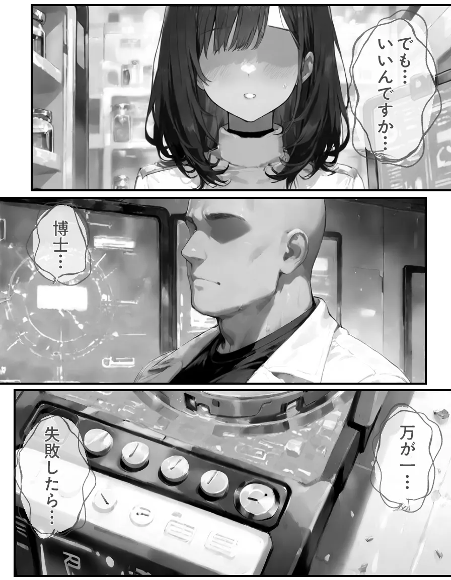 タイムスリップして セックスの伝道師 - 21ページ