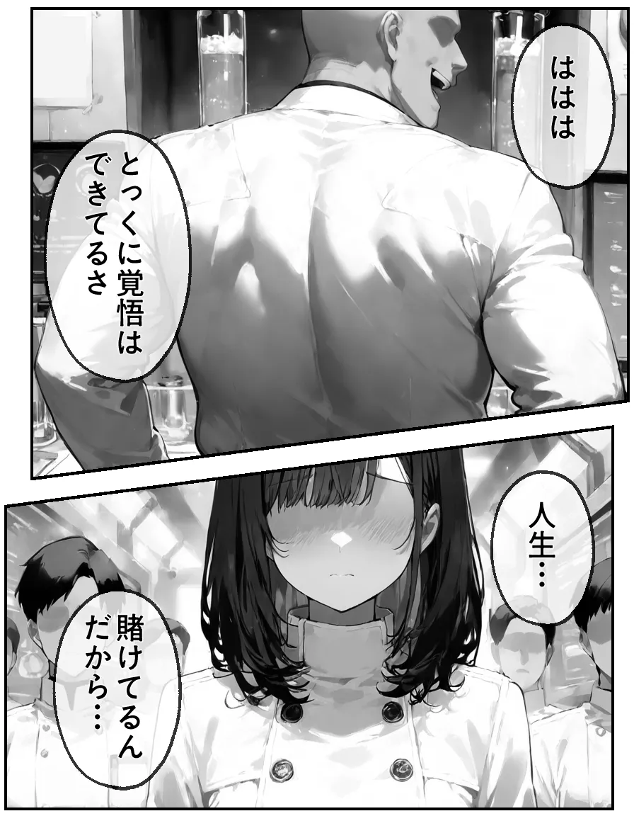 タイムスリップして セックスの伝道師 - 22ページ