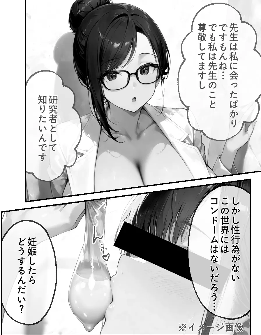 タイムスリップして セックスの伝道師 - 35ページ