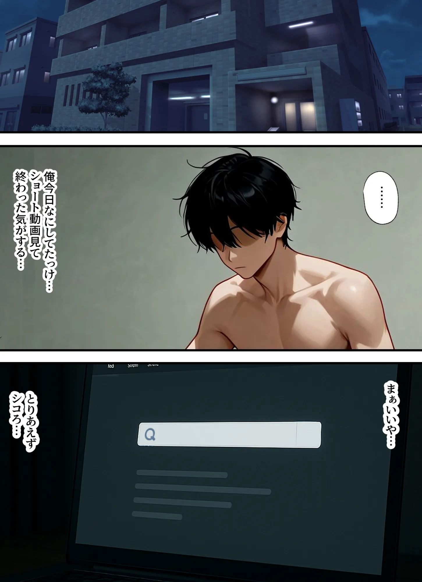 いつのまにか貞操逆転した世界で出前取ったら痴女が来た - 1ページ