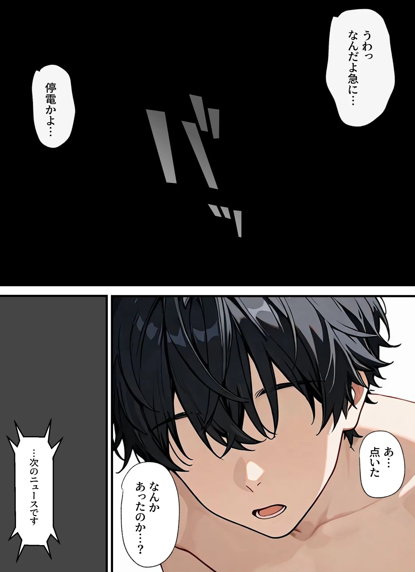 いつのまにか貞操逆転した世界で出前取ったら痴女が来た - 2ページ