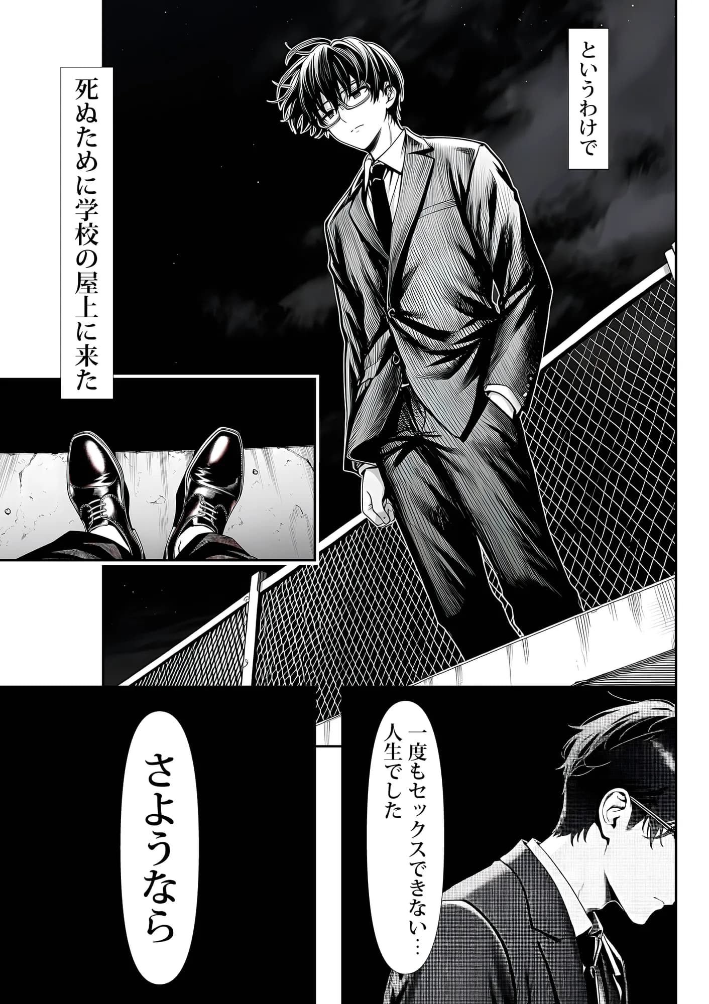 死のうと思ったらオタクに優しいギャルがセックスしてくれた - 5ページ