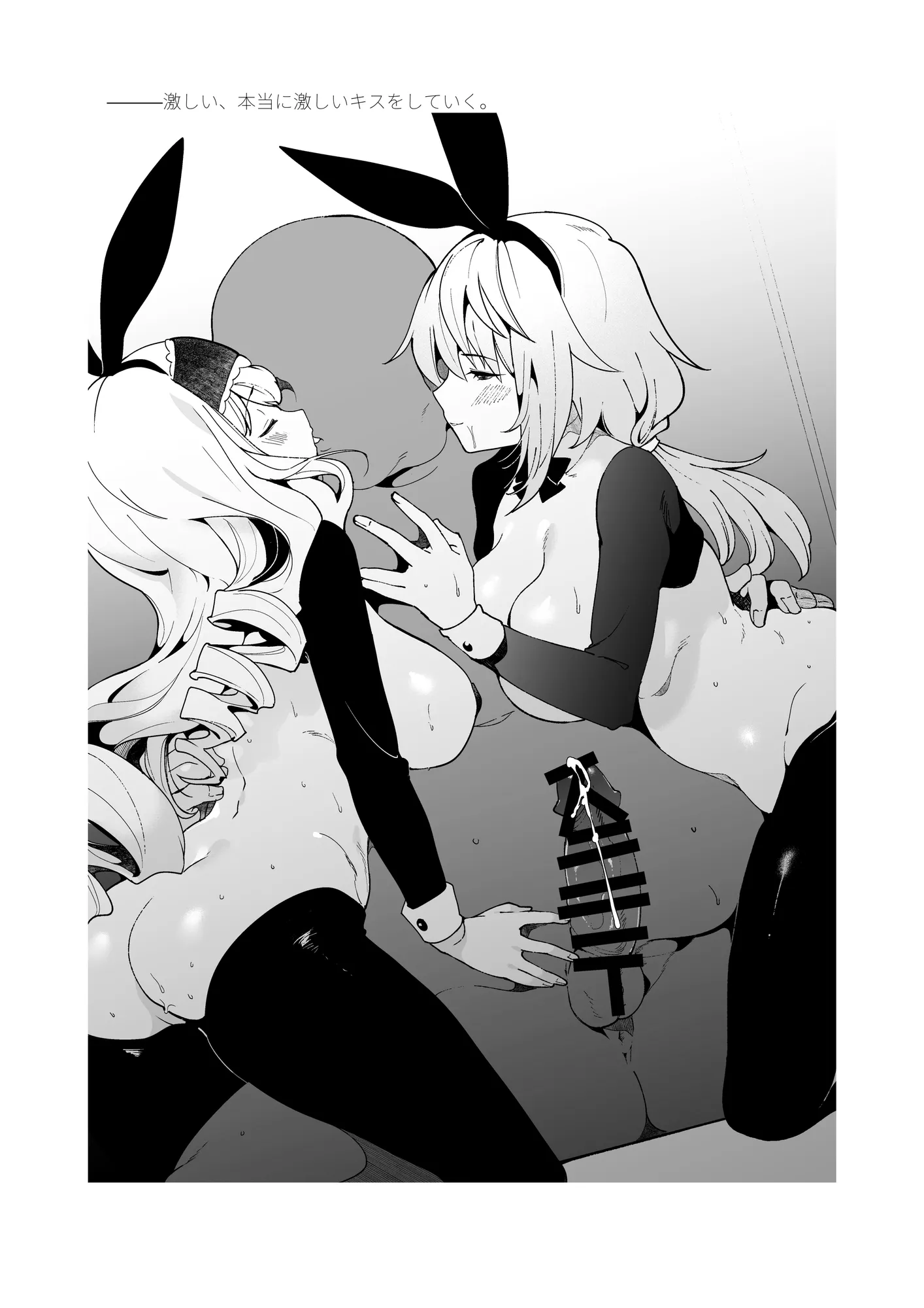 シャルとセシリアと箒もおじさまに発情中 - 18ページ