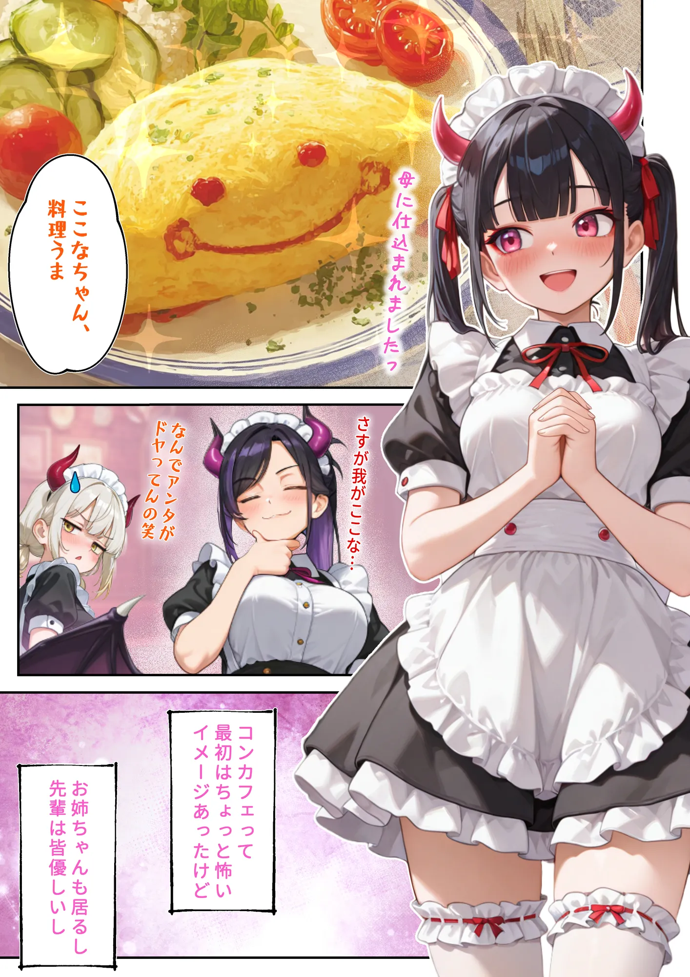 監禁おじさん〜推しのメイドコンカフェ嬢にLINE無視されたので、監禁して「僕専属メイド」に調教してやった〜 - 11ページ