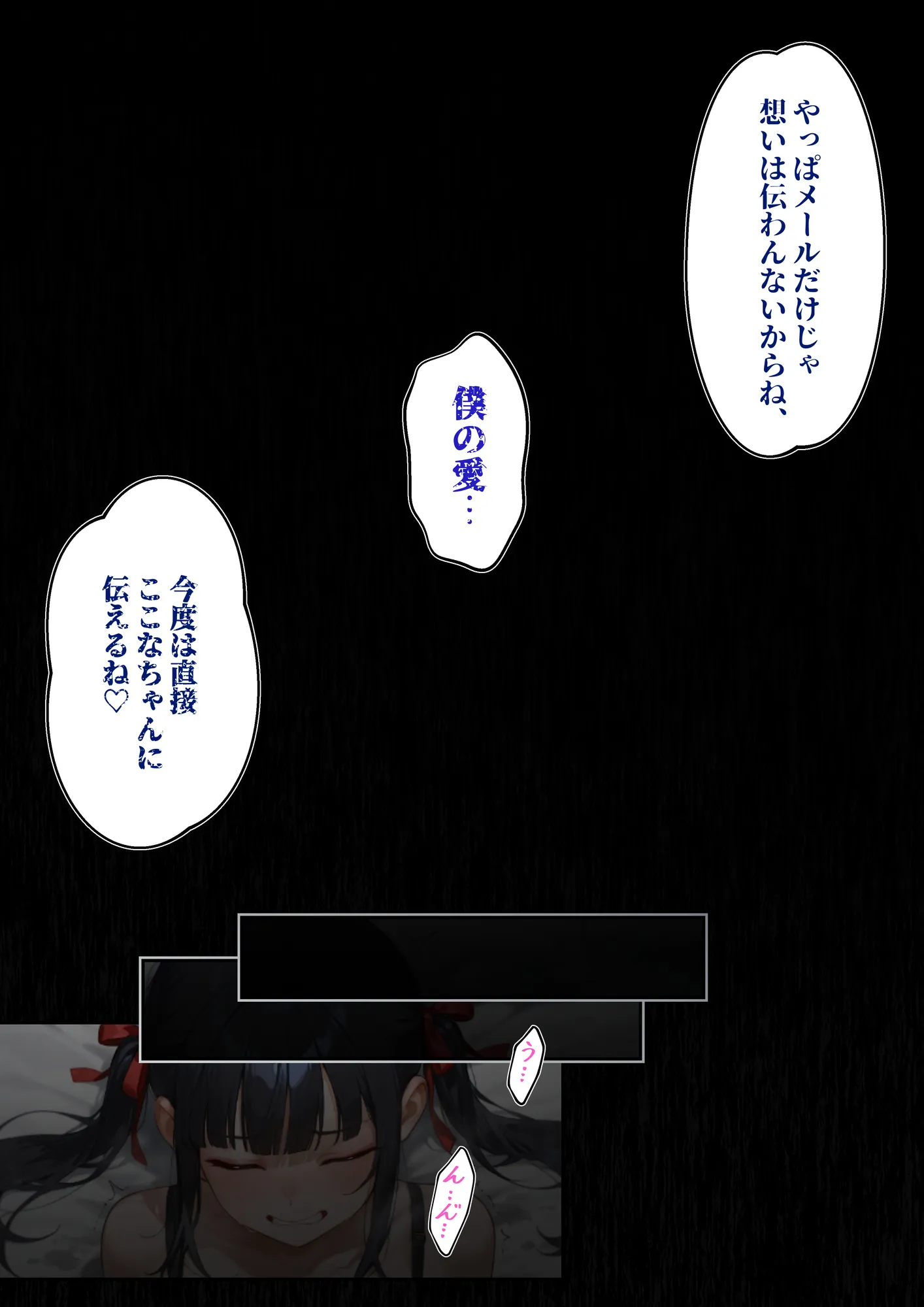 監禁おじさん〜推しのメイドコンカフェ嬢にLINE無視されたので、監禁して「僕専属メイド」に調教してやった〜 - 24ページ