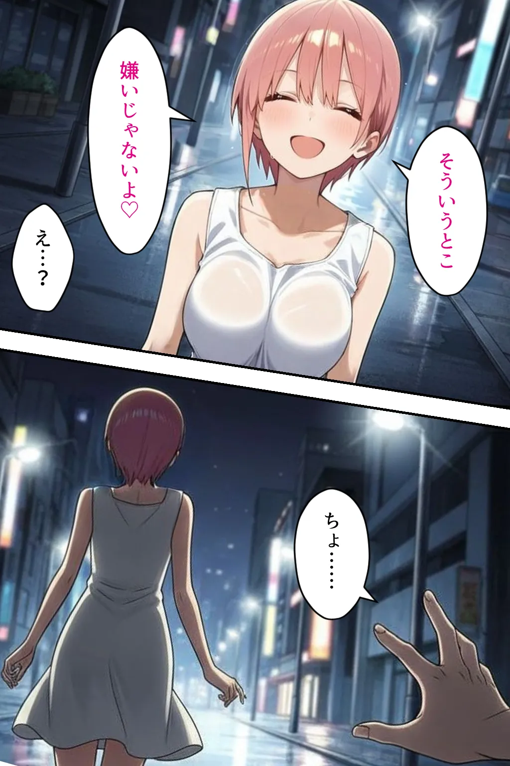 中野五姉妹を拉致って孕ませた話 総集編 - 1ページ