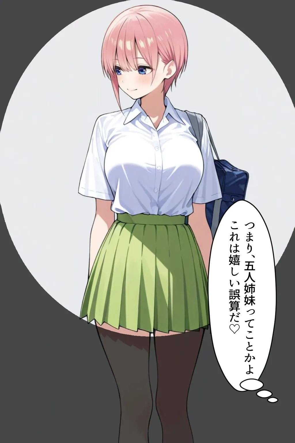 中野五姉妹を拉致って孕ませた話 総集編 - 7ページ