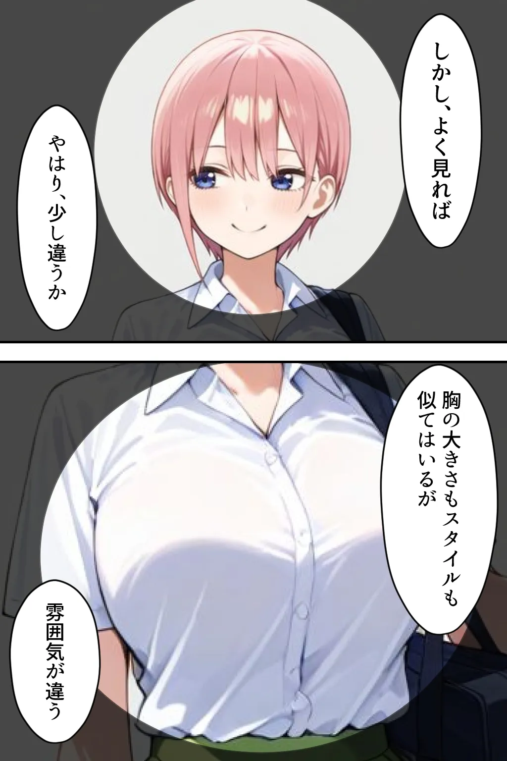 中野五姉妹を拉致って孕ませた話 総集編 - 8ページ