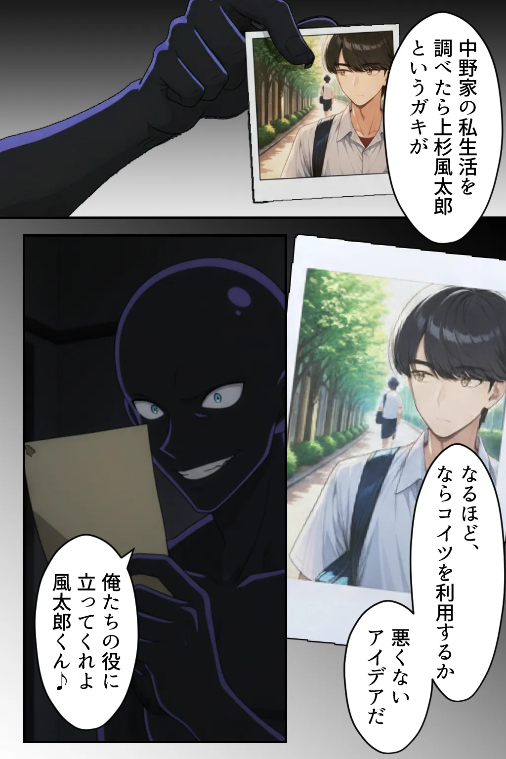 中野五姉妹を拉致って孕ませた話 総集編 - 16ページ