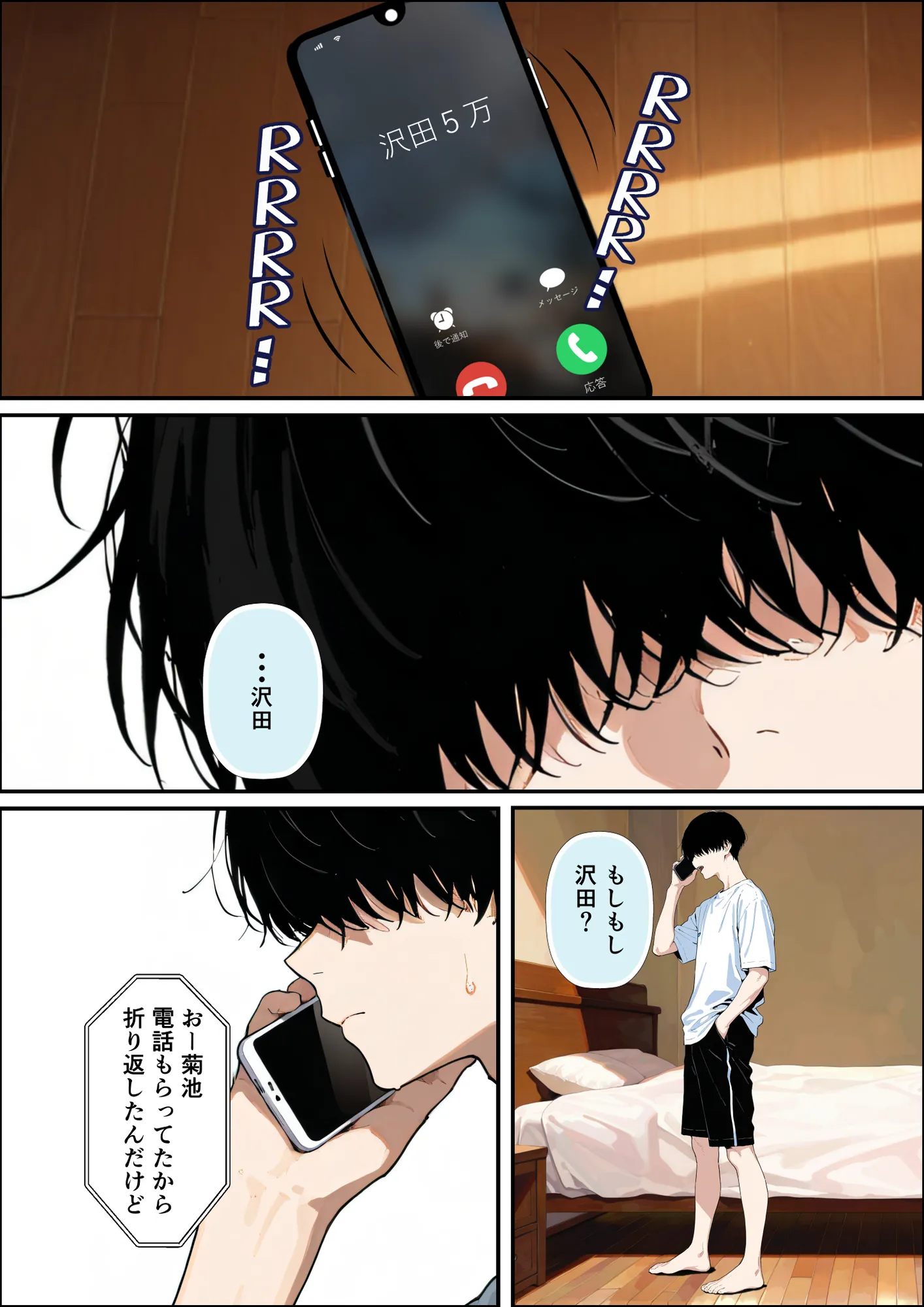 チン体契約  欲求不満限界アラサー大家にチンポを請求される - 2ページ