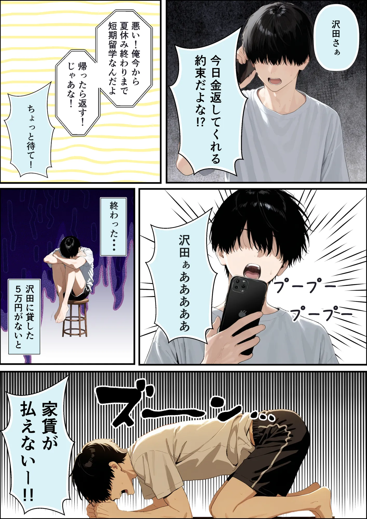 チン体契約  欲求不満限界アラサー大家にチンポを請求される - 3ページ