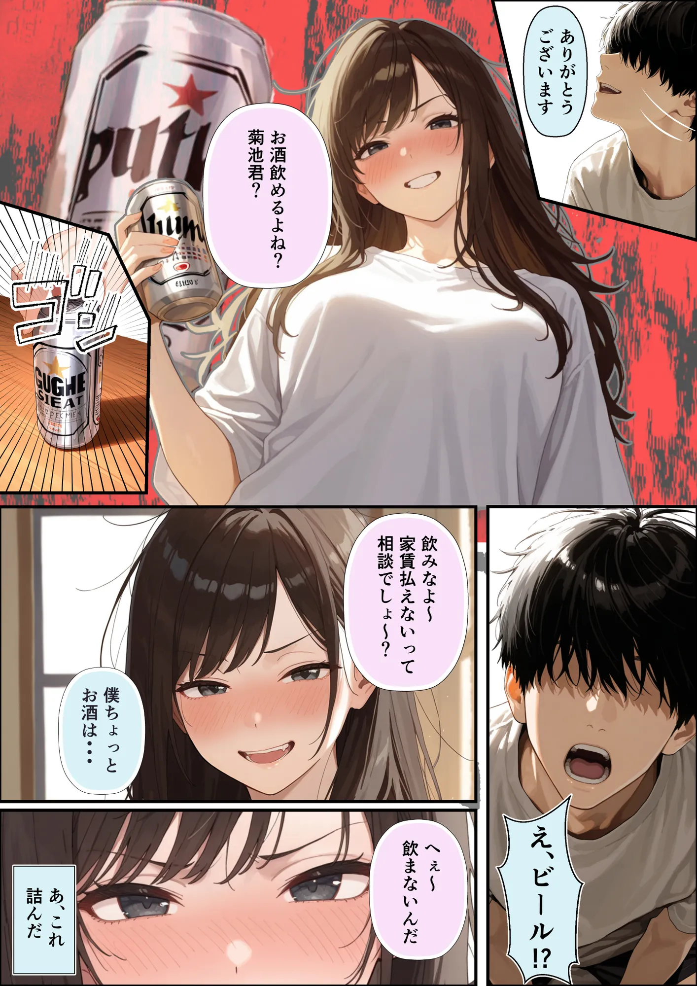 チン体契約  欲求不満限界アラサー大家にチンポを請求される - 10ページ