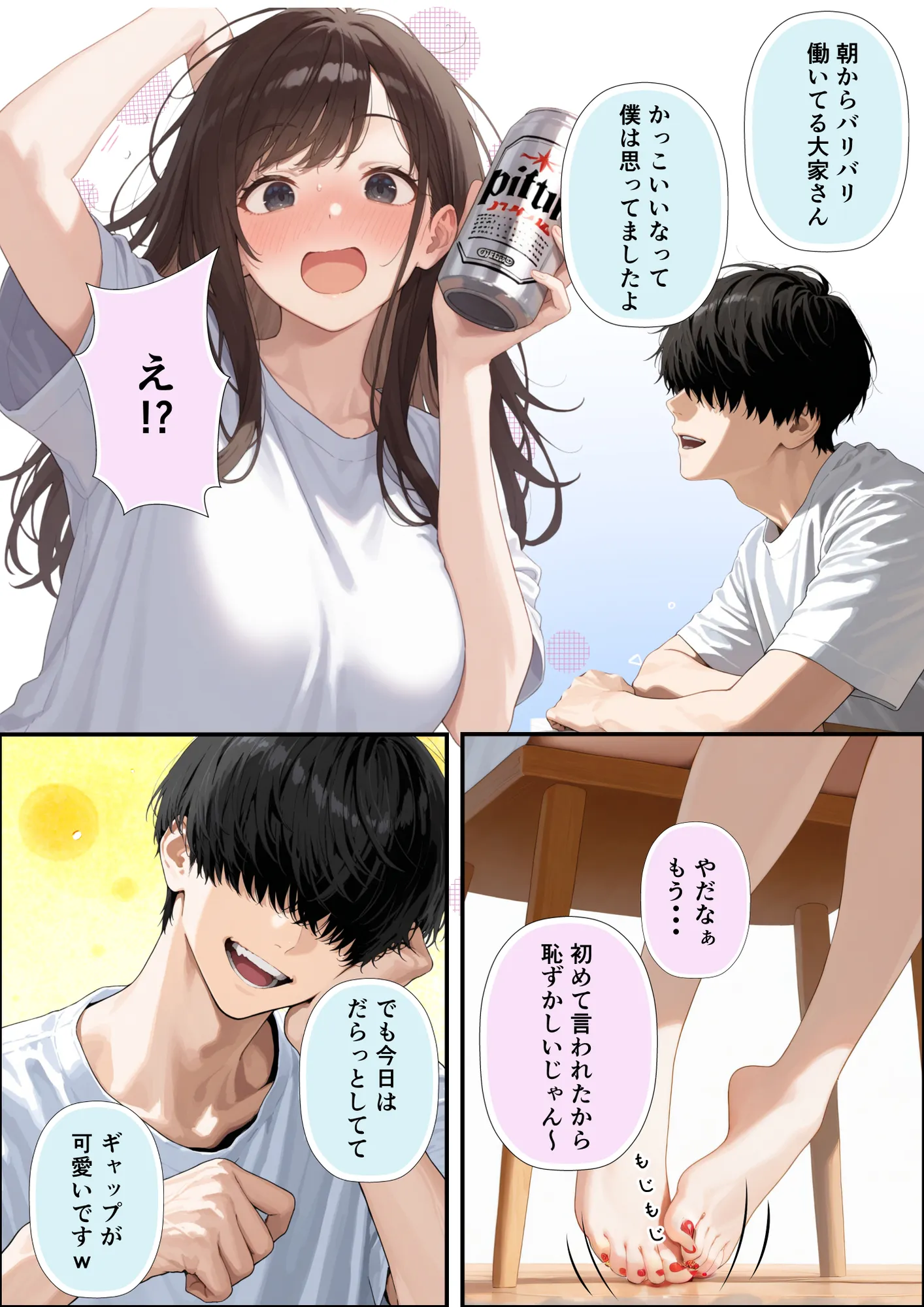 チン体契約  欲求不満限界アラサー大家にチンポを請求される - 14ページ