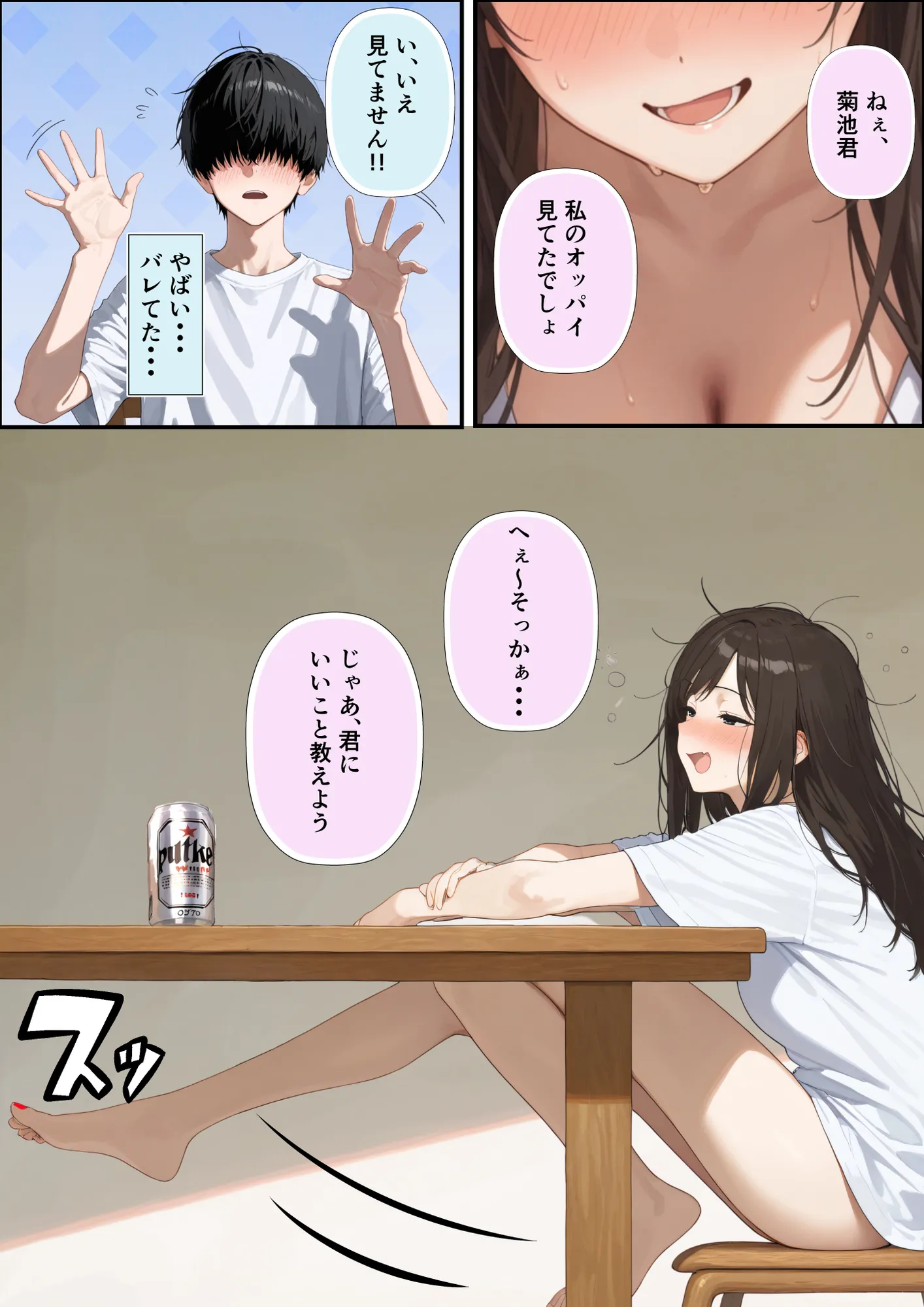 チン体契約  欲求不満限界アラサー大家にチンポを請求される - 17ページ