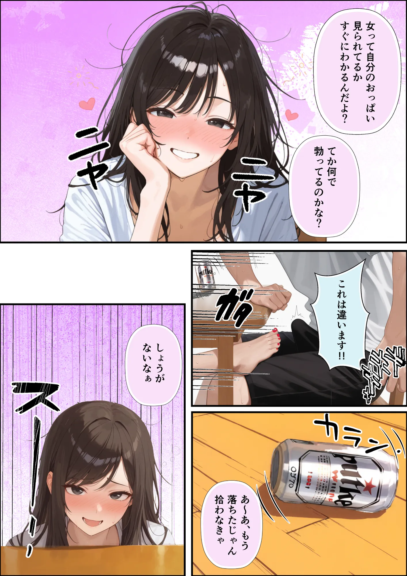 チン体契約  欲求不満限界アラサー大家にチンポを請求される - 19ページ