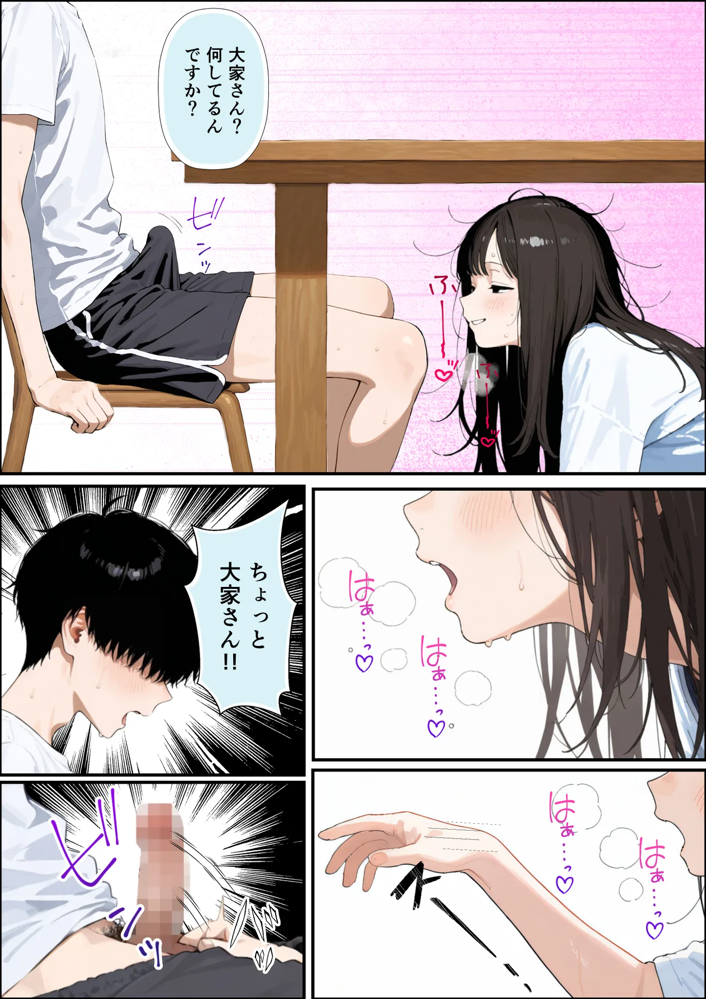 チン体契約  欲求不満限界アラサー大家にチンポを請求される - 20ページ