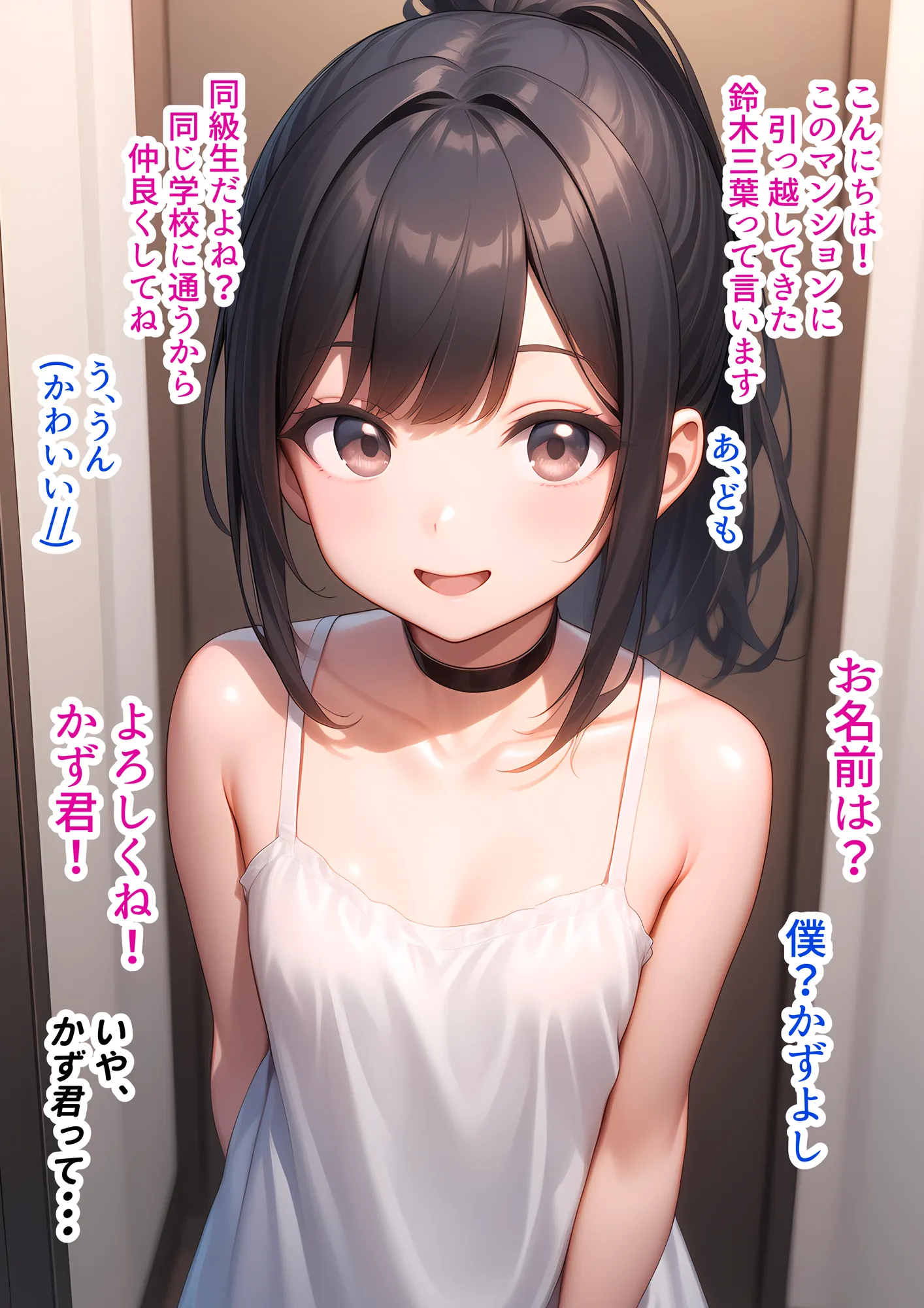 巨乳JKの下着を漁ってたら俺のことが大好きだと判明しイチャラブセ●クス - 1ページ