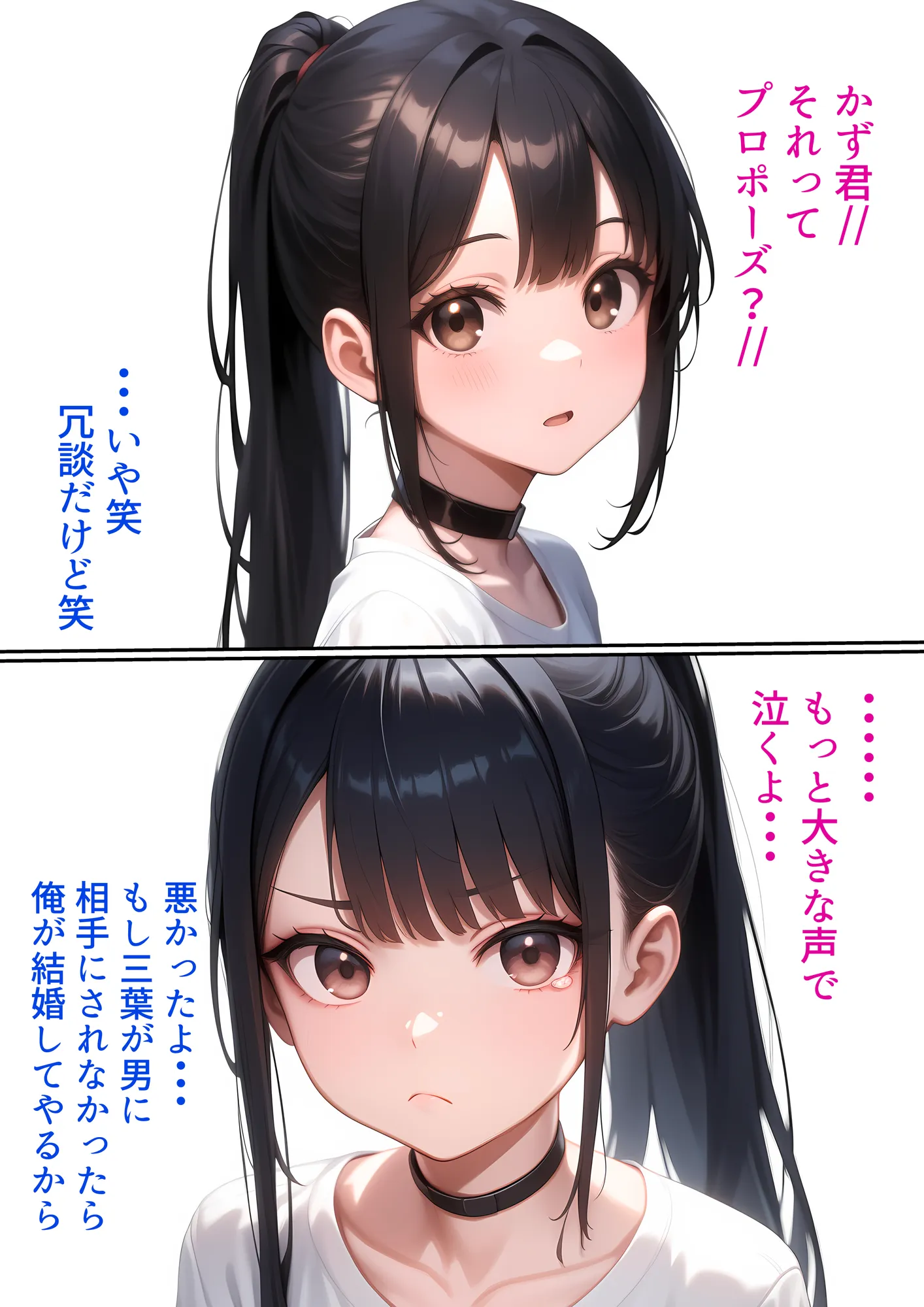 巨乳JKの下着を漁ってたら俺のことが大好きだと判明しイチャラブセ●クス - 3ページ