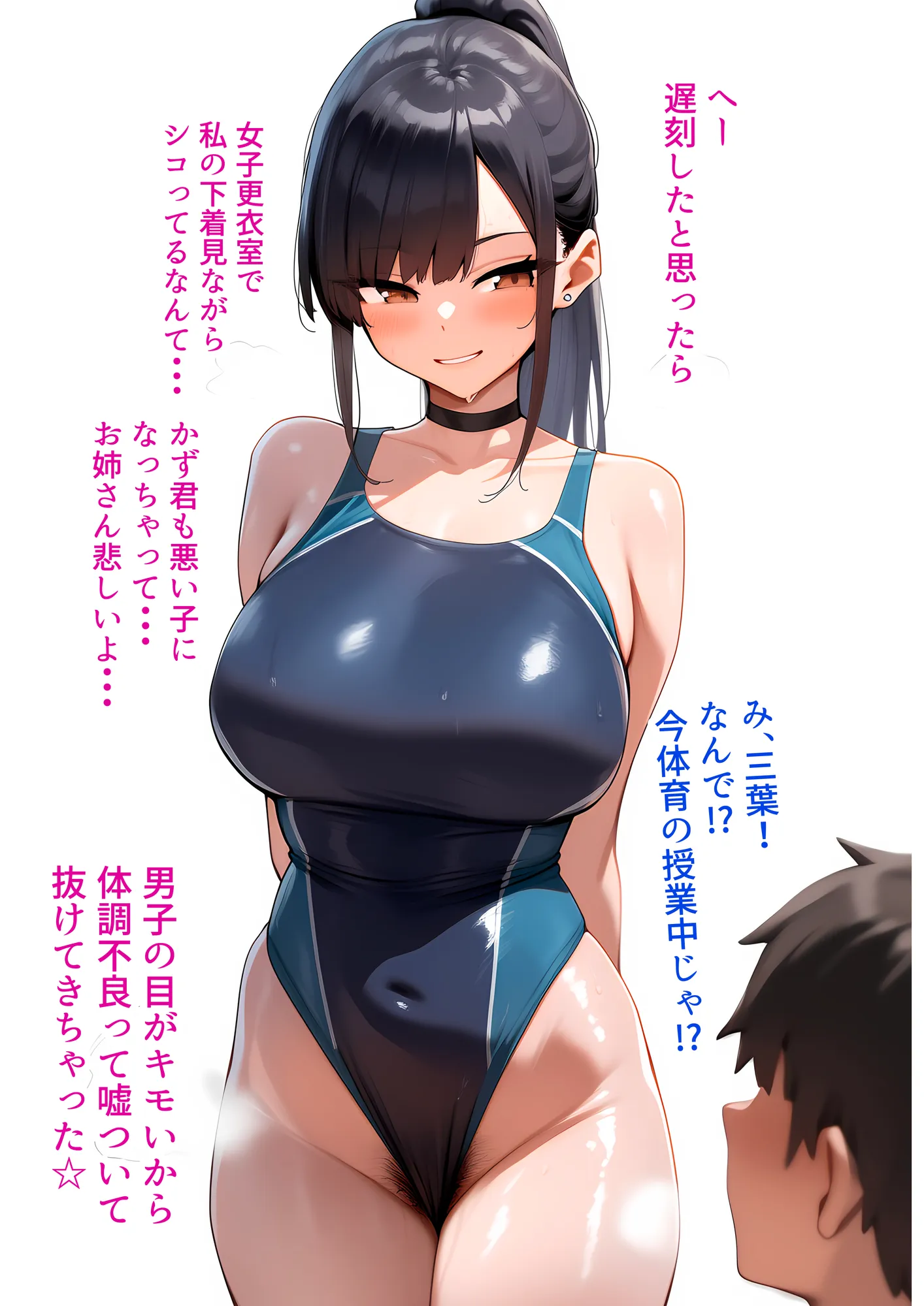 巨乳JKの下着を漁ってたら俺のことが大好きだと判明しイチャラブセ●クス - 9ページ
