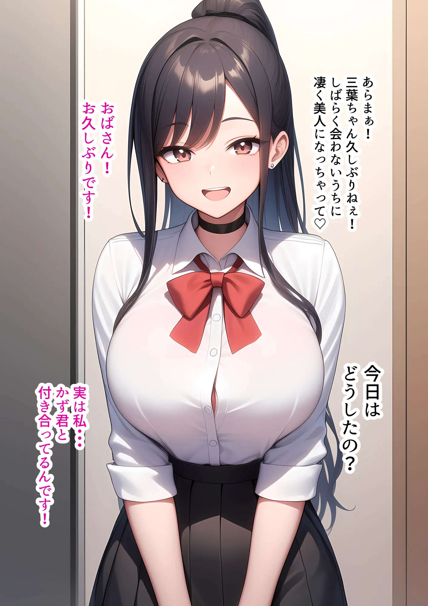 巨乳JKの下着を漁ってたら俺のことが大好きだと判明しイチャラブセ●クス - 13ページ