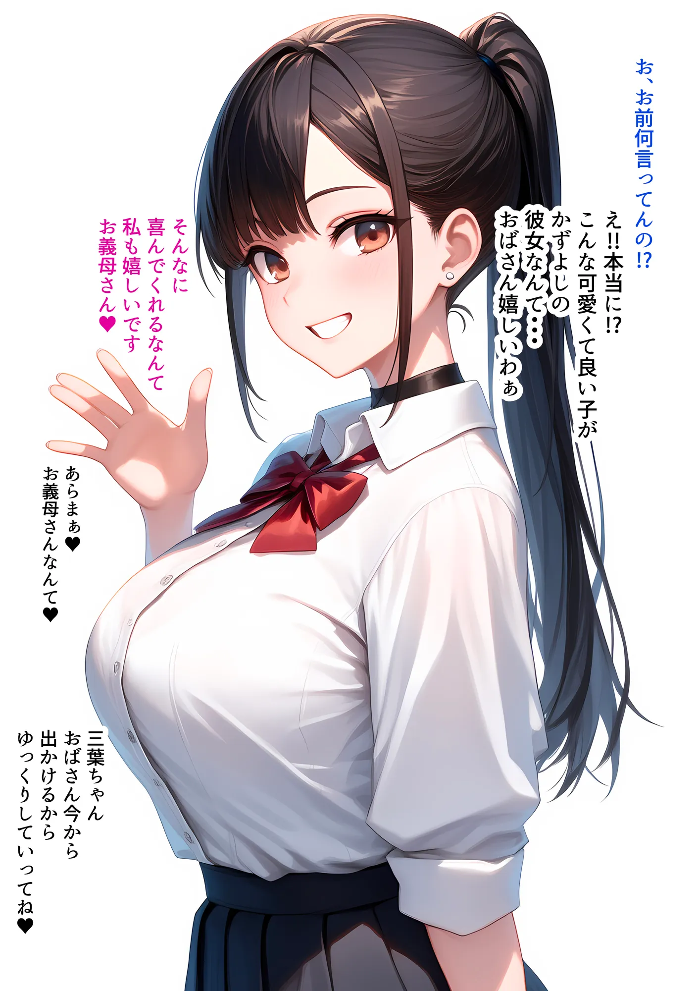 巨乳JKの下着を漁ってたら俺のことが大好きだと判明しイチャラブセ●クス - 14ページ