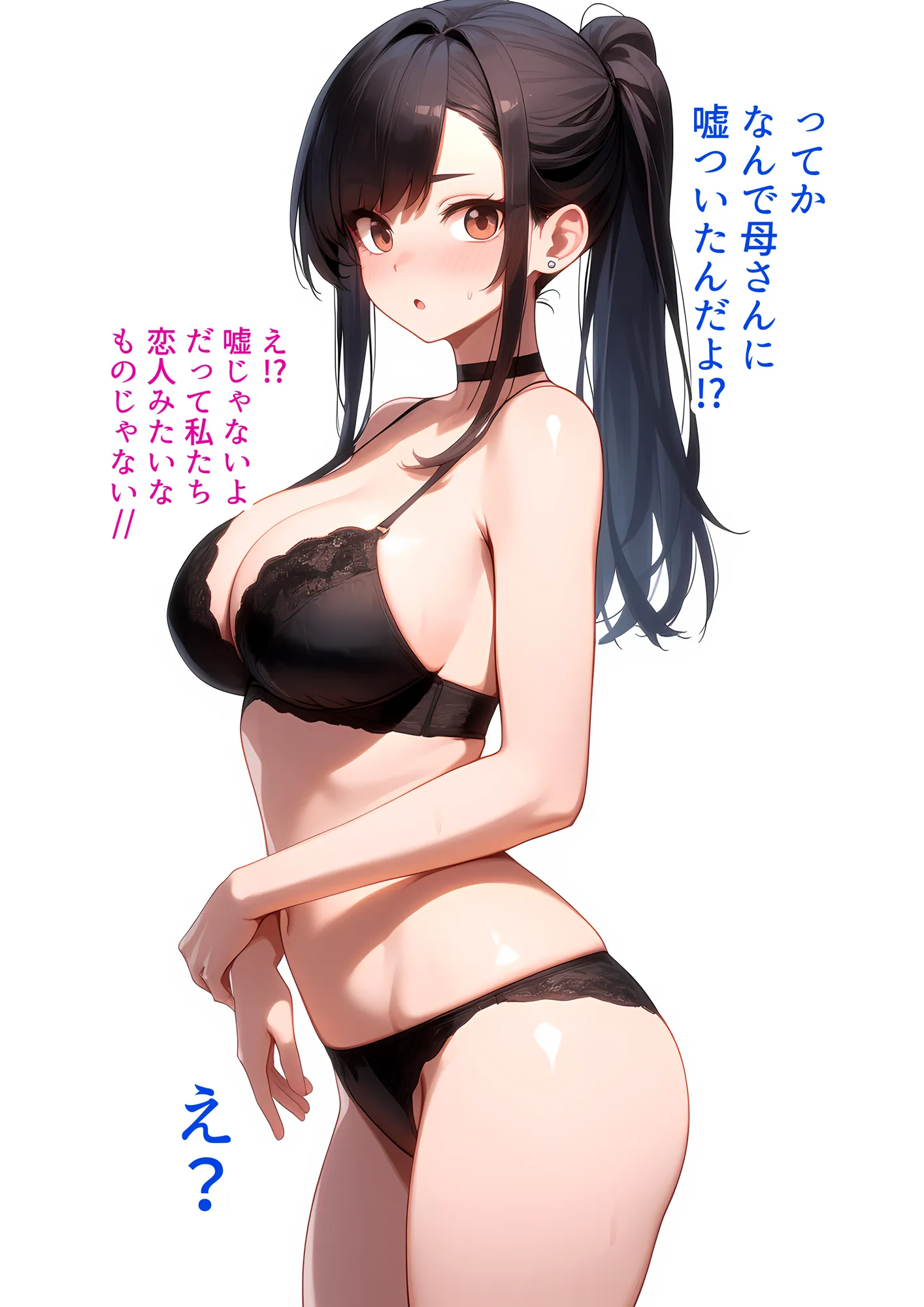 巨乳JKの下着を漁ってたら俺のことが大好きだと判明しイチャラブセ●クス - 16ページ