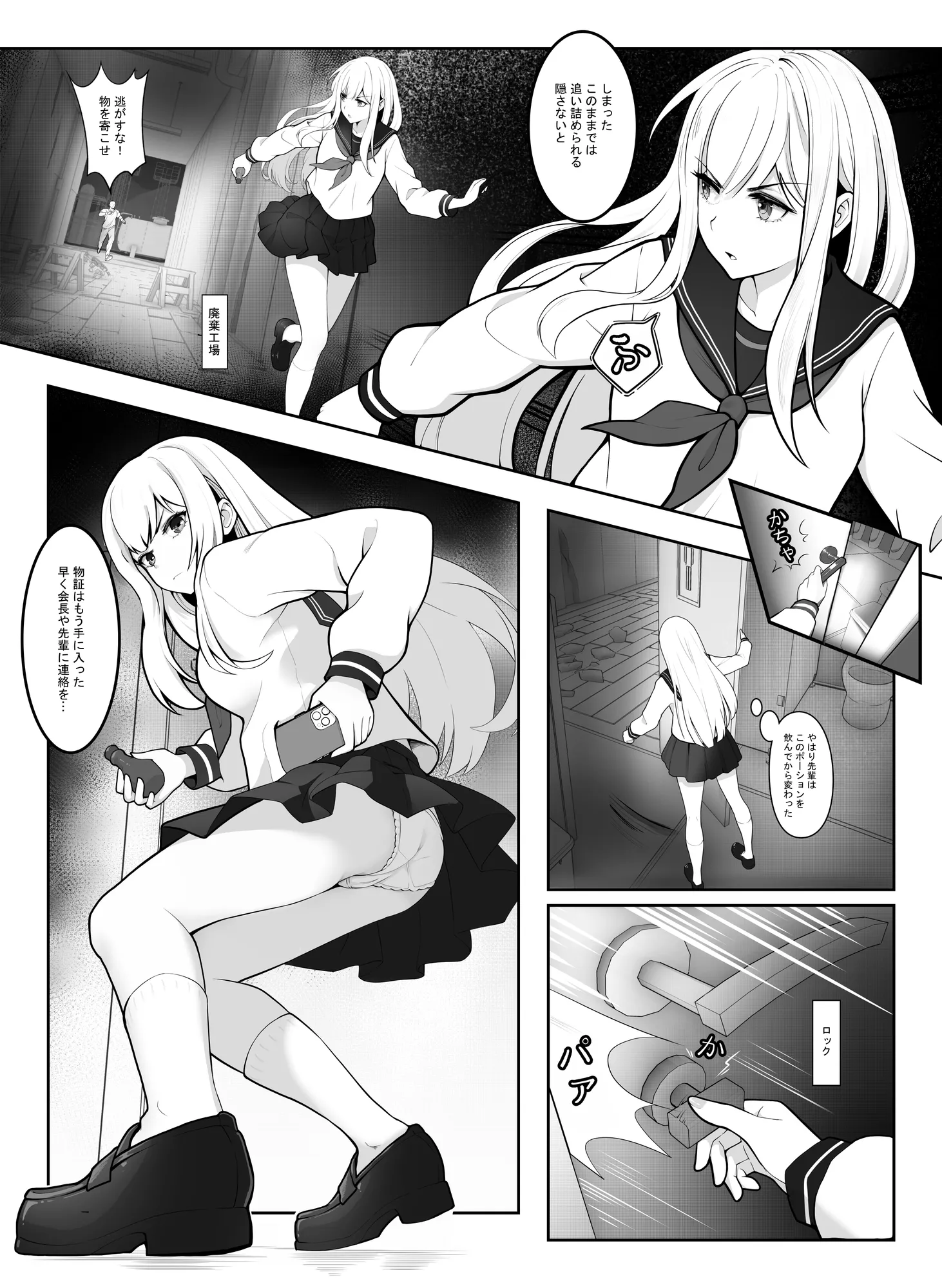 「JK自宅監禁2」淫乱雌犬の人格Potion！！愛里ちゃん【初堕】編 - 3ページ