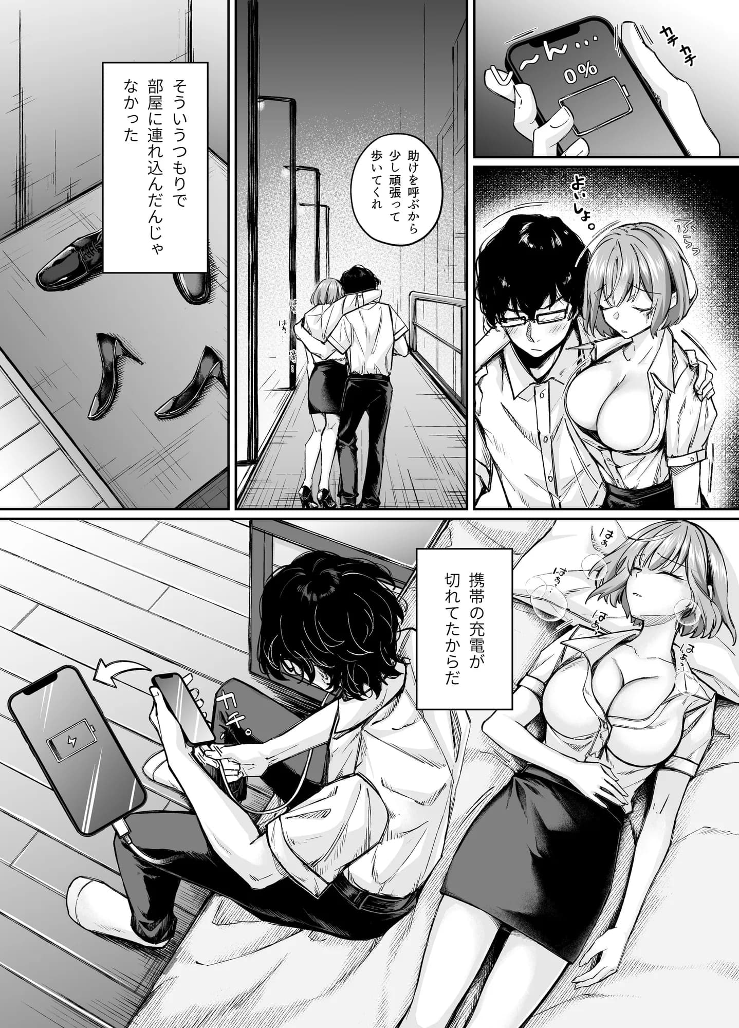 TSサキュバス 〜行き倒れのサキュバスを助けたら女体化させられました。女の子の体ってこんなに気持ちいいの！？〜【コミカライズ版】 - 4ページ