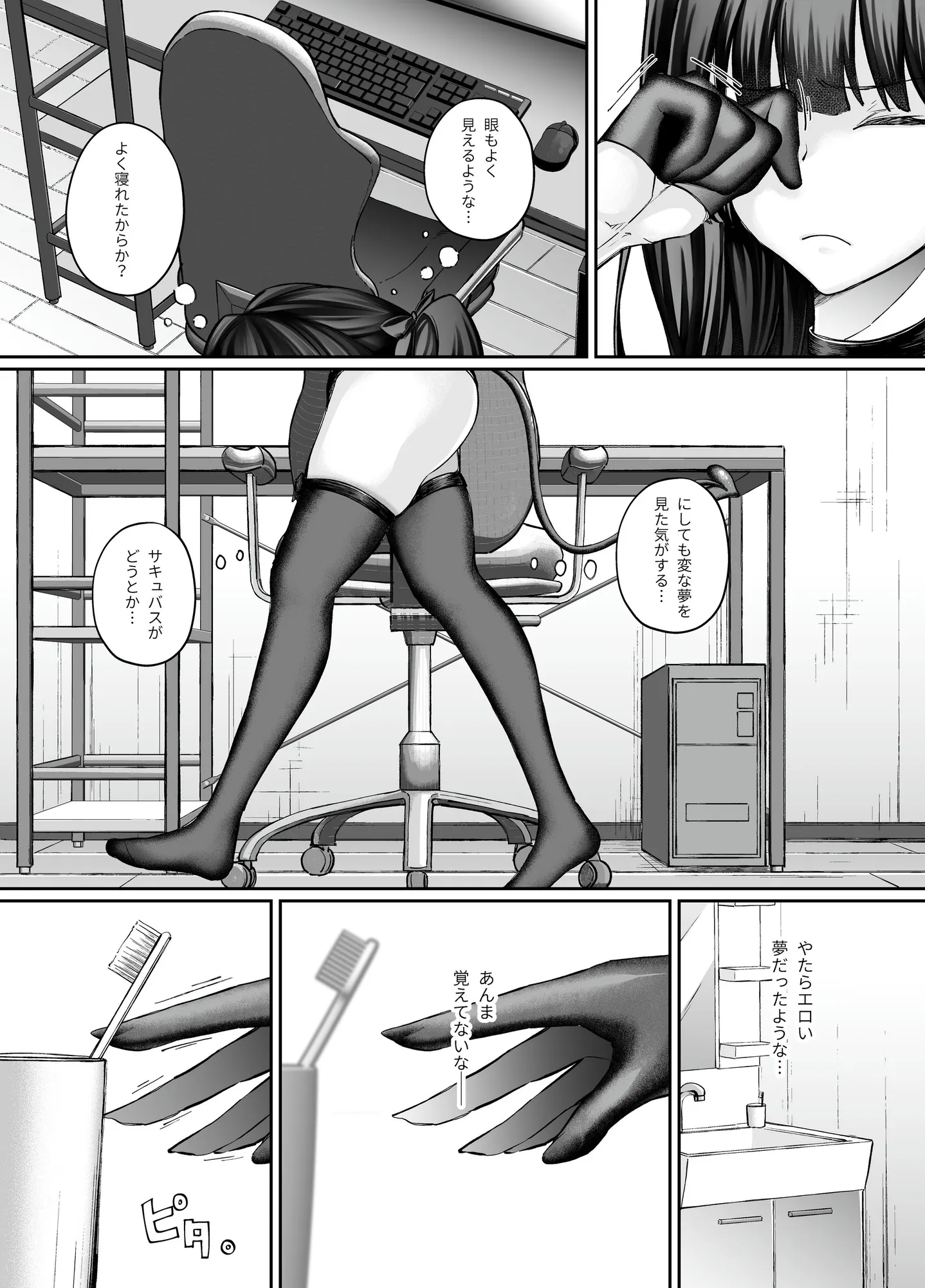 TSサキュバス 〜行き倒れのサキュバスを助けたら女体化させられました。女の子の体ってこんなに気持ちいいの！？〜【コミカライズ版】 - 24ページ