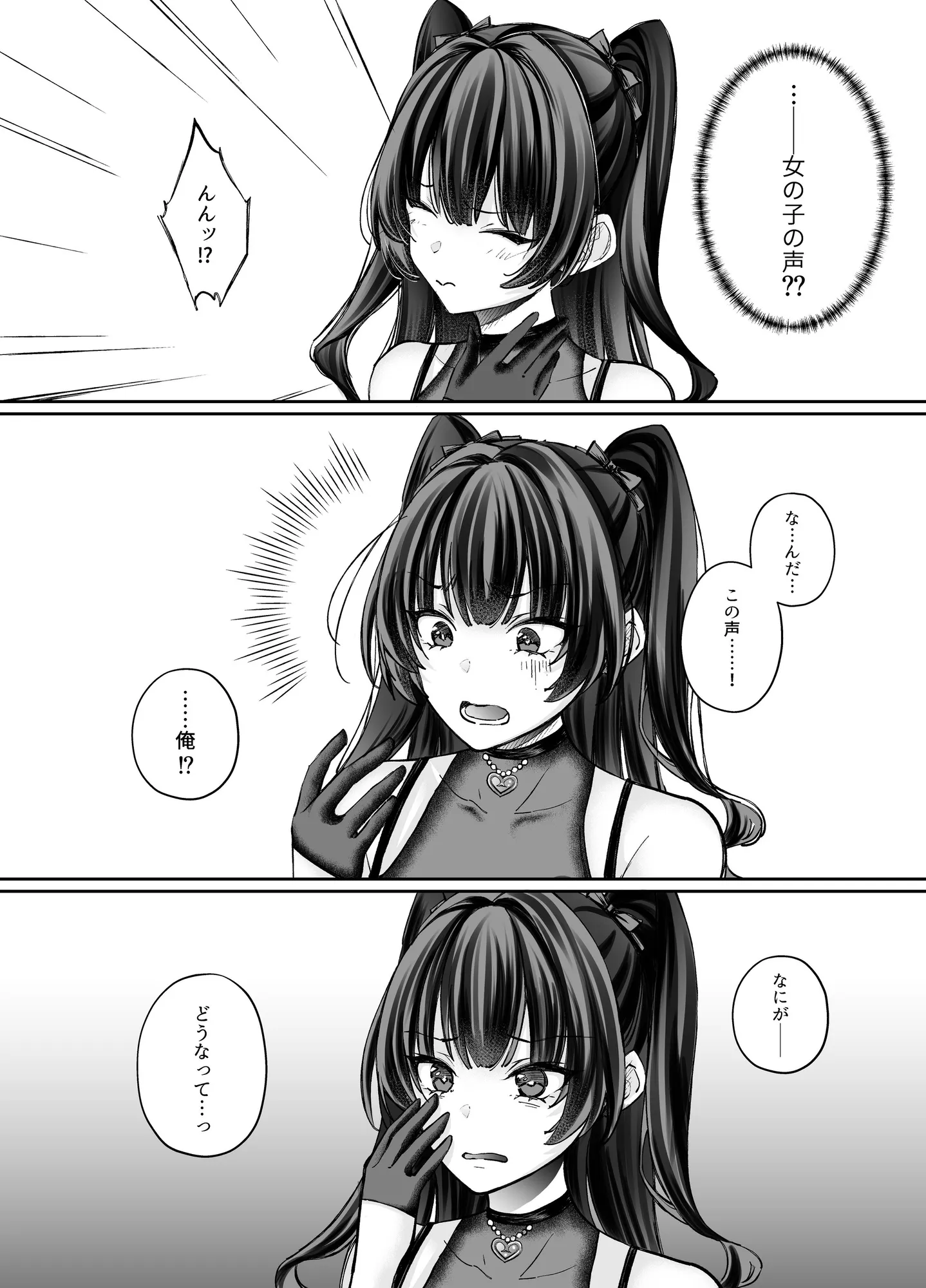 TSサキュバス 〜行き倒れのサキュバスを助けたら女体化させられました。女の子の体ってこんなに気持ちいいの！？〜【コミカライズ版】 - 27ページ