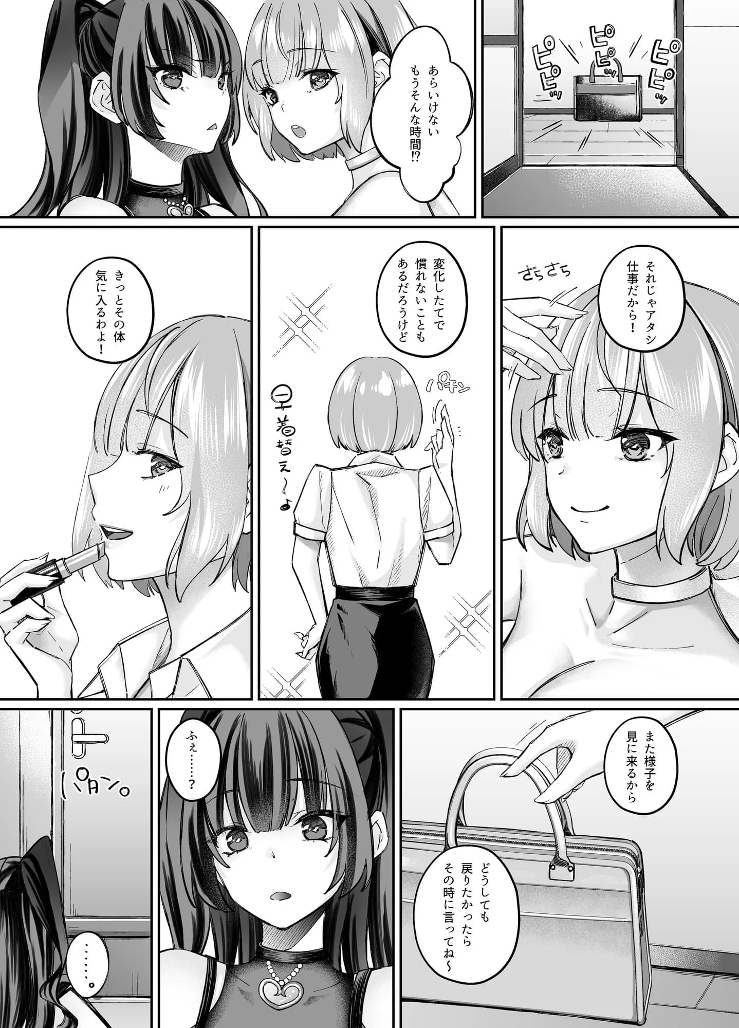 TSサキュバス 〜行き倒れのサキュバスを助けたら女体化させられました。女の子の体ってこんなに気持ちいいの！？〜【コミカライズ版】 - 36ページ