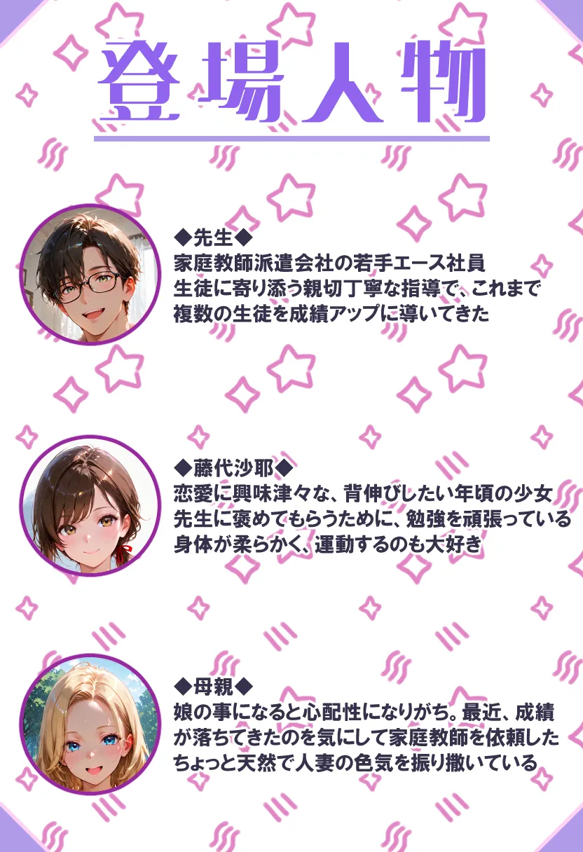 家庭教師◆失格 - 3ページ