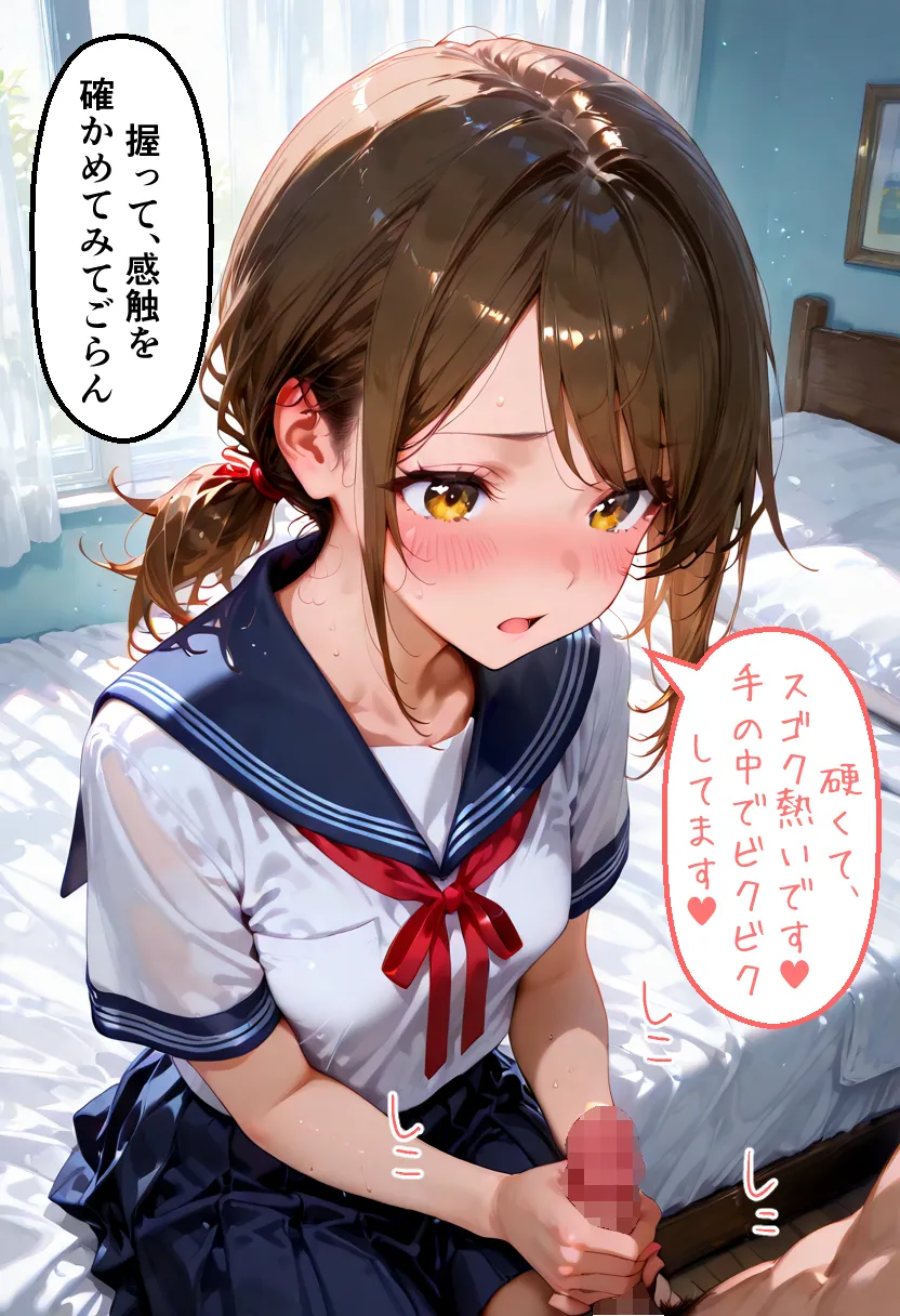 家庭教師◆失格 - 11ページ