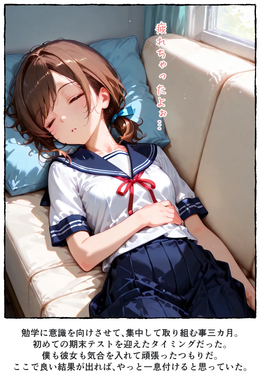 家庭教師◆失格 - 33ページ