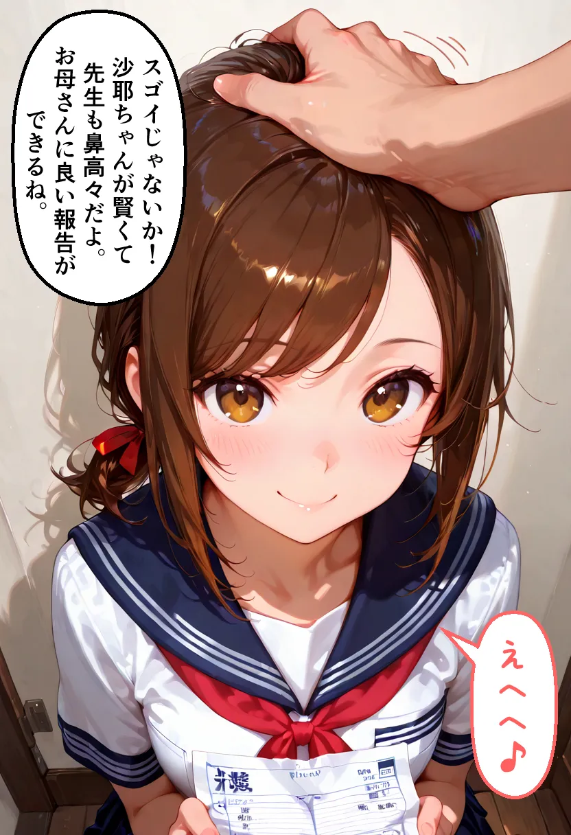 家庭教師◆失格 - 35ページ