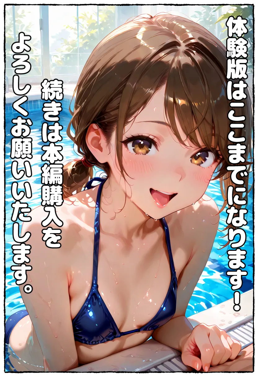 家庭教師◆失格 - 38ページ