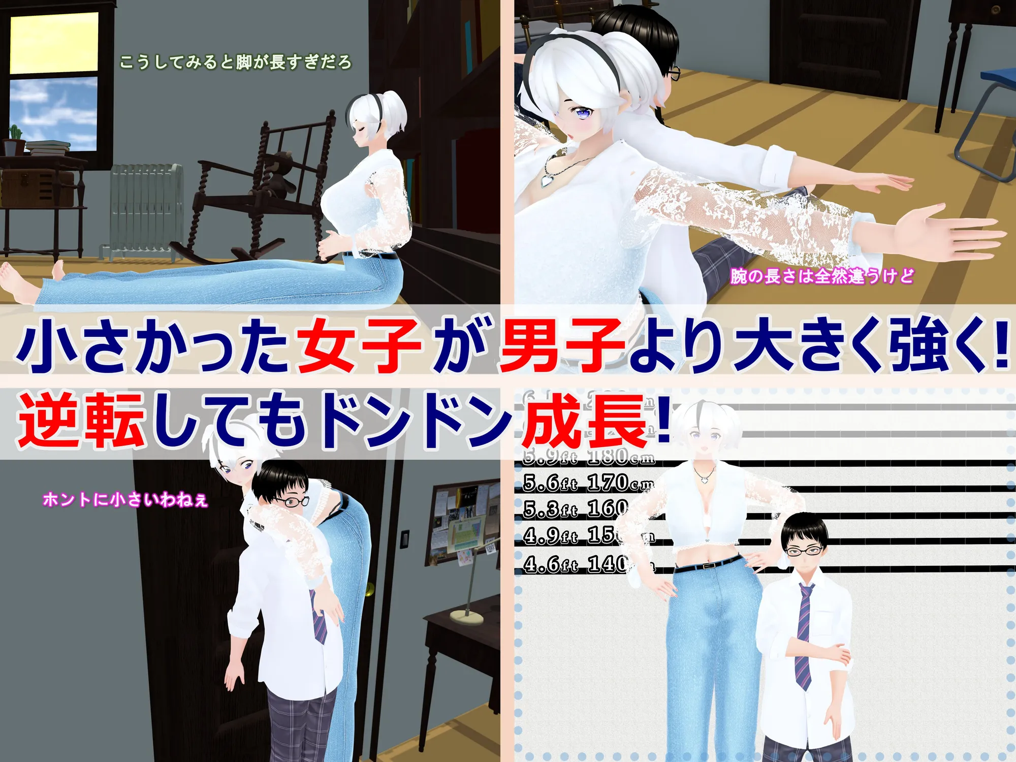 女子だけ成長 男子を追い抜く 成長音〜ヨガ編〜 - 34ページ