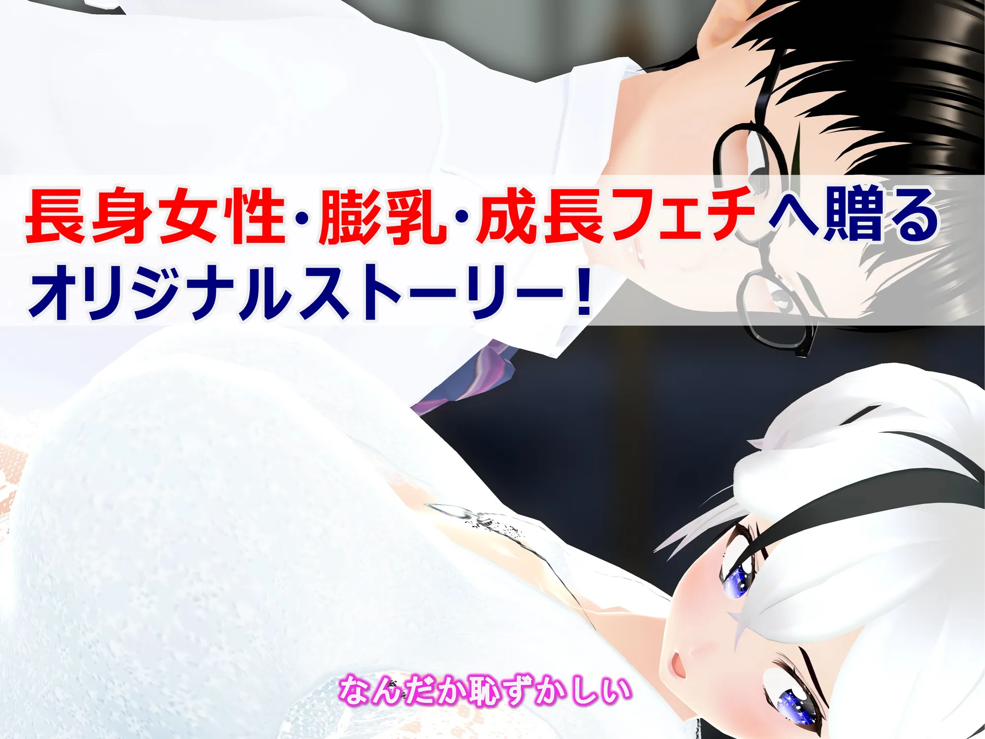 女子だけ成長 男子を追い抜く 成長音〜ヨガ編〜 - 35ページ