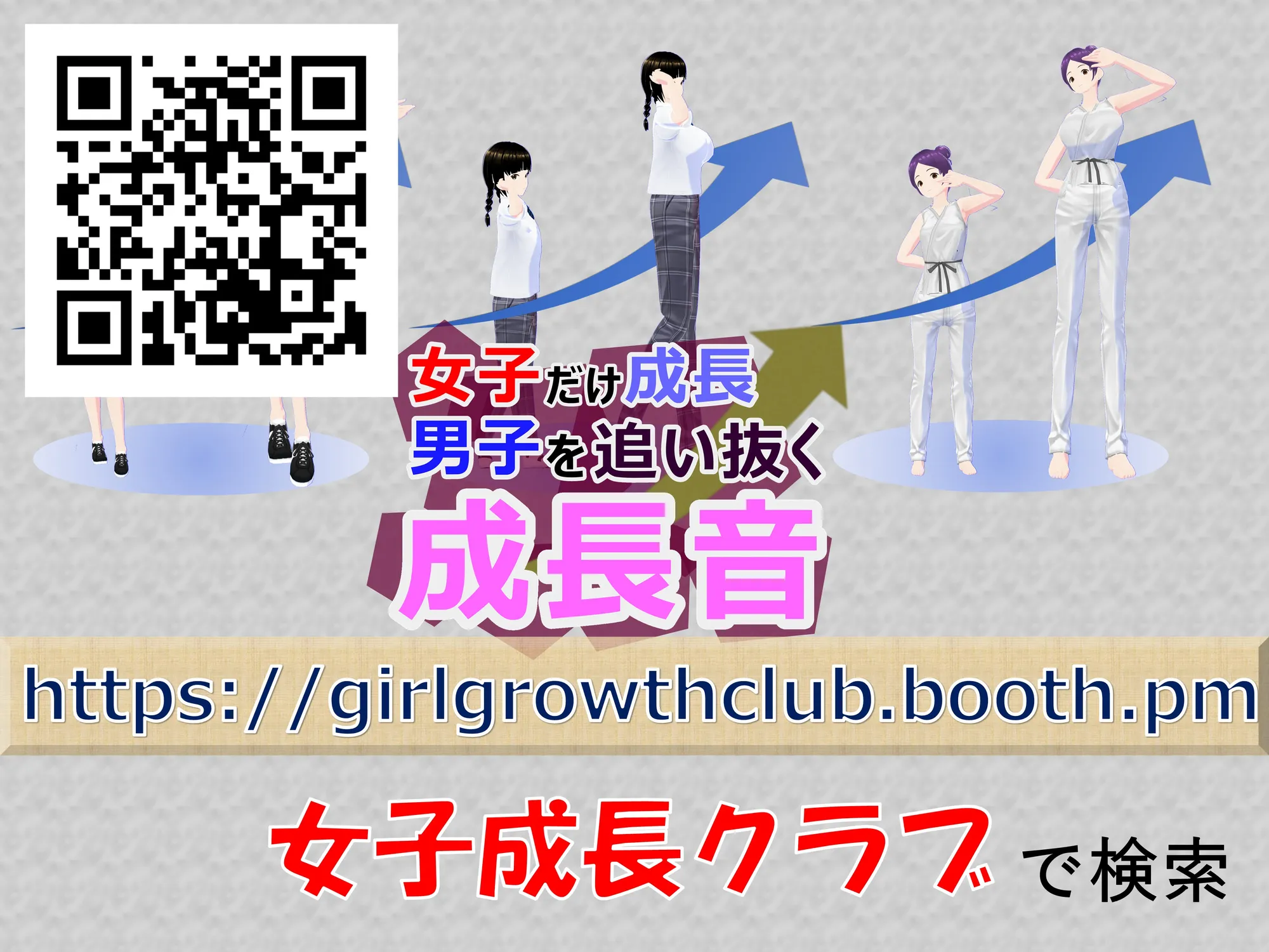 女子だけ成長 男子を追い抜く 成長音〜ヨガ編〜 - 37ページ
