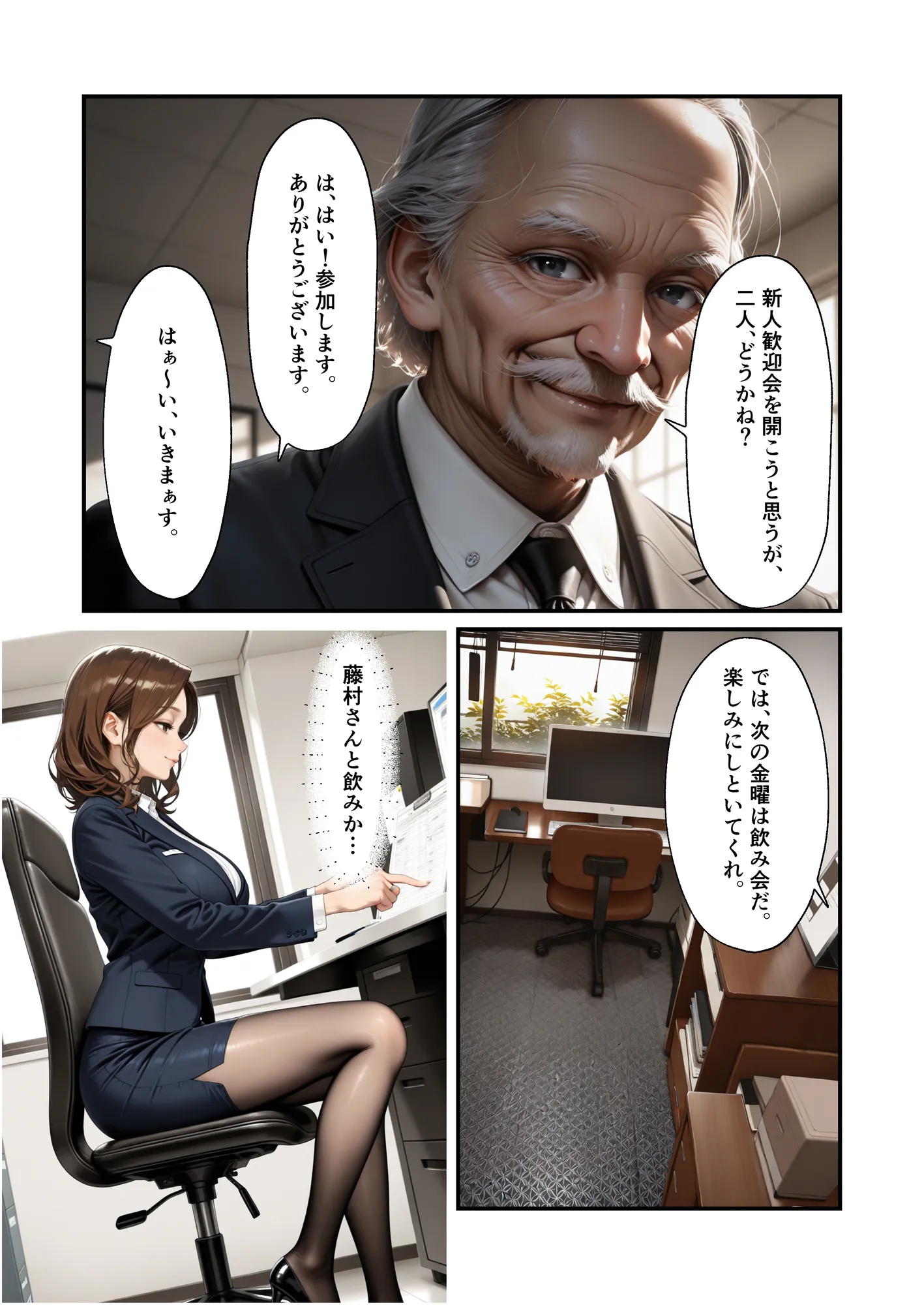 おっとり人妻まどかさんは酔うとドスケベ全肯定〜年下に攻められて中まで許しちゃう癒やし系上司〜 - 3ページ