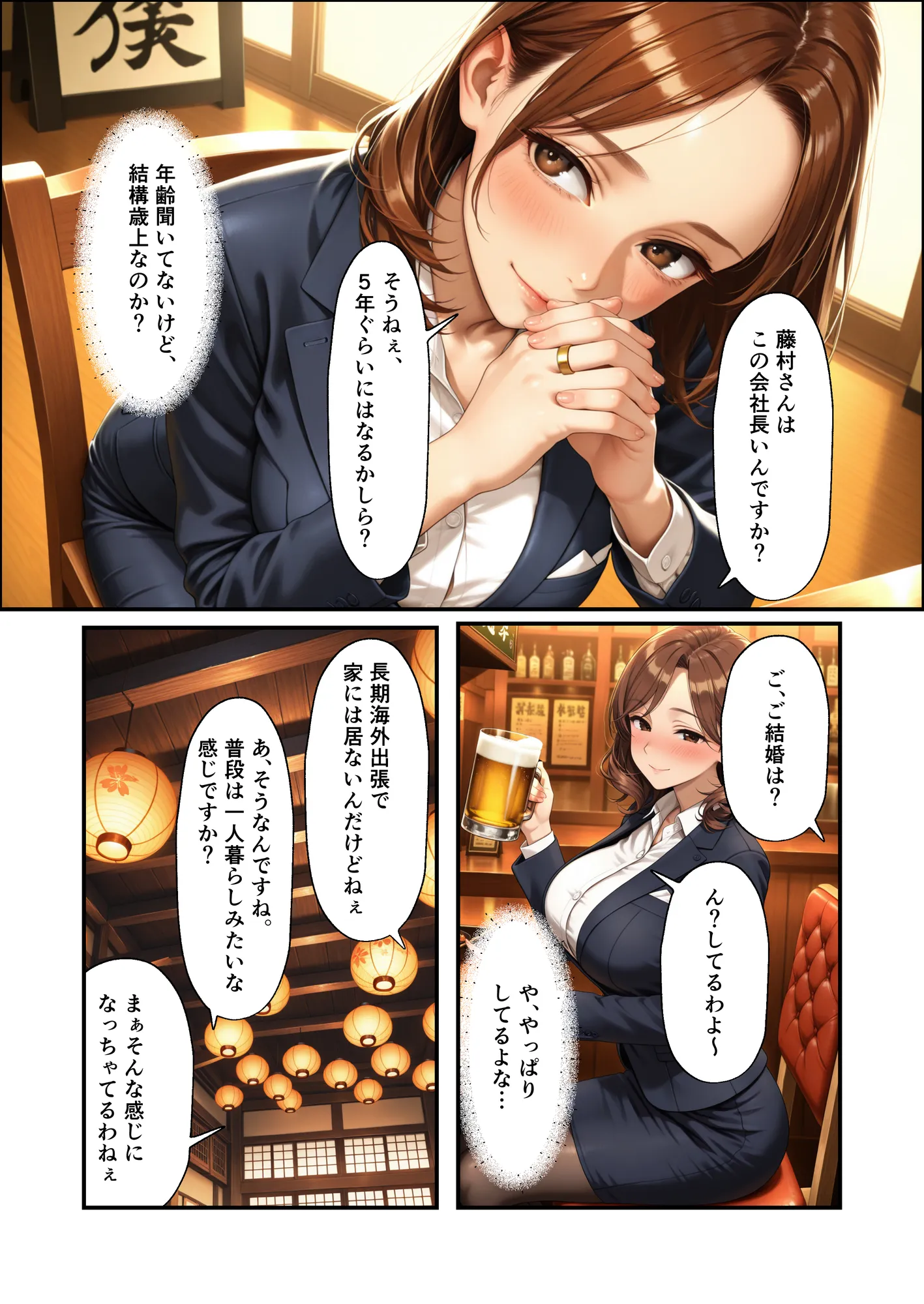 おっとり人妻まどかさんは酔うとドスケベ全肯定〜年下に攻められて中まで許しちゃう癒やし系上司〜 - 5ページ